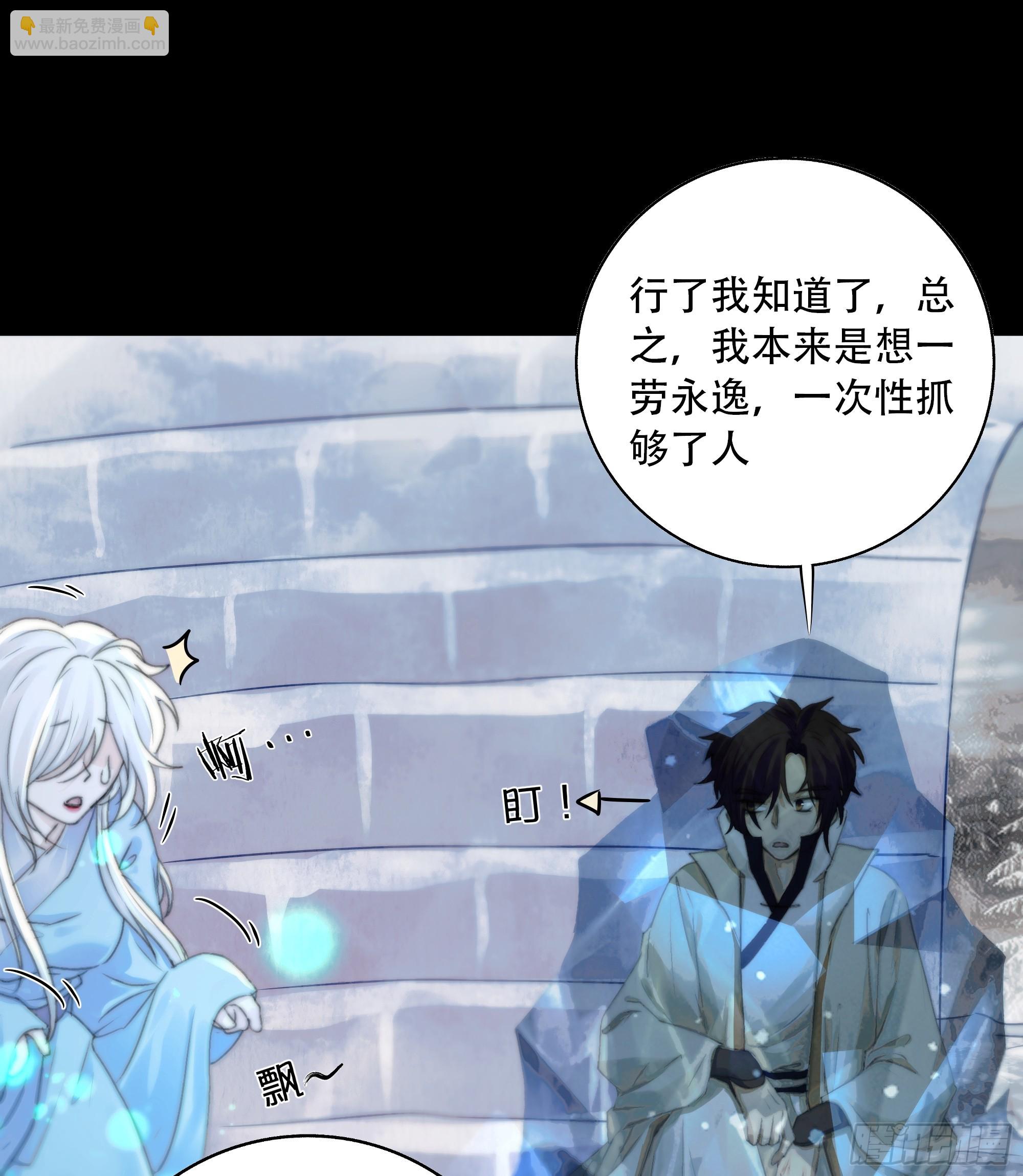 《月坠重明》我们拉着手，才正常啊 第30页
