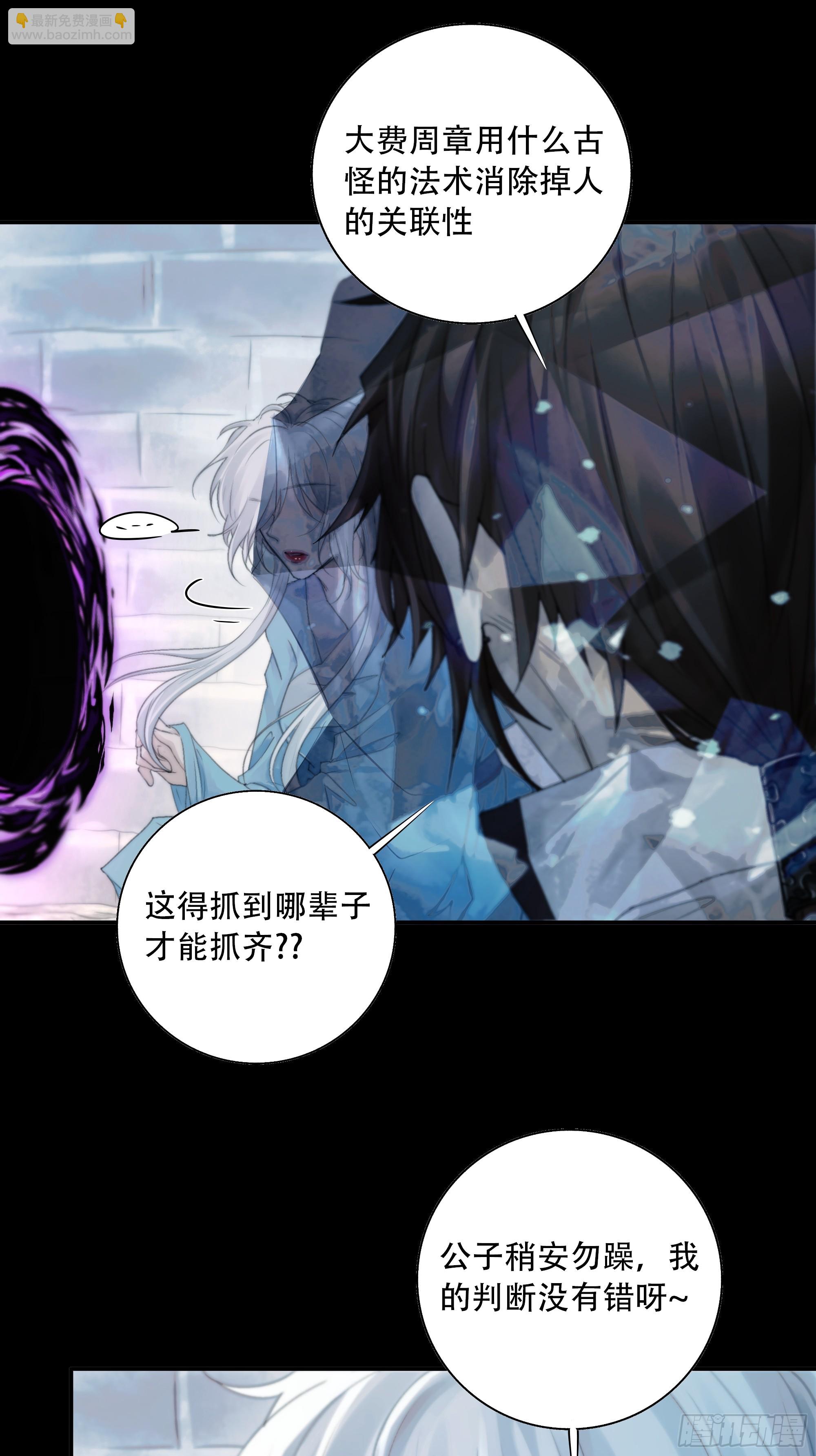 《月坠重明》我们拉着手，才正常啊 第32页