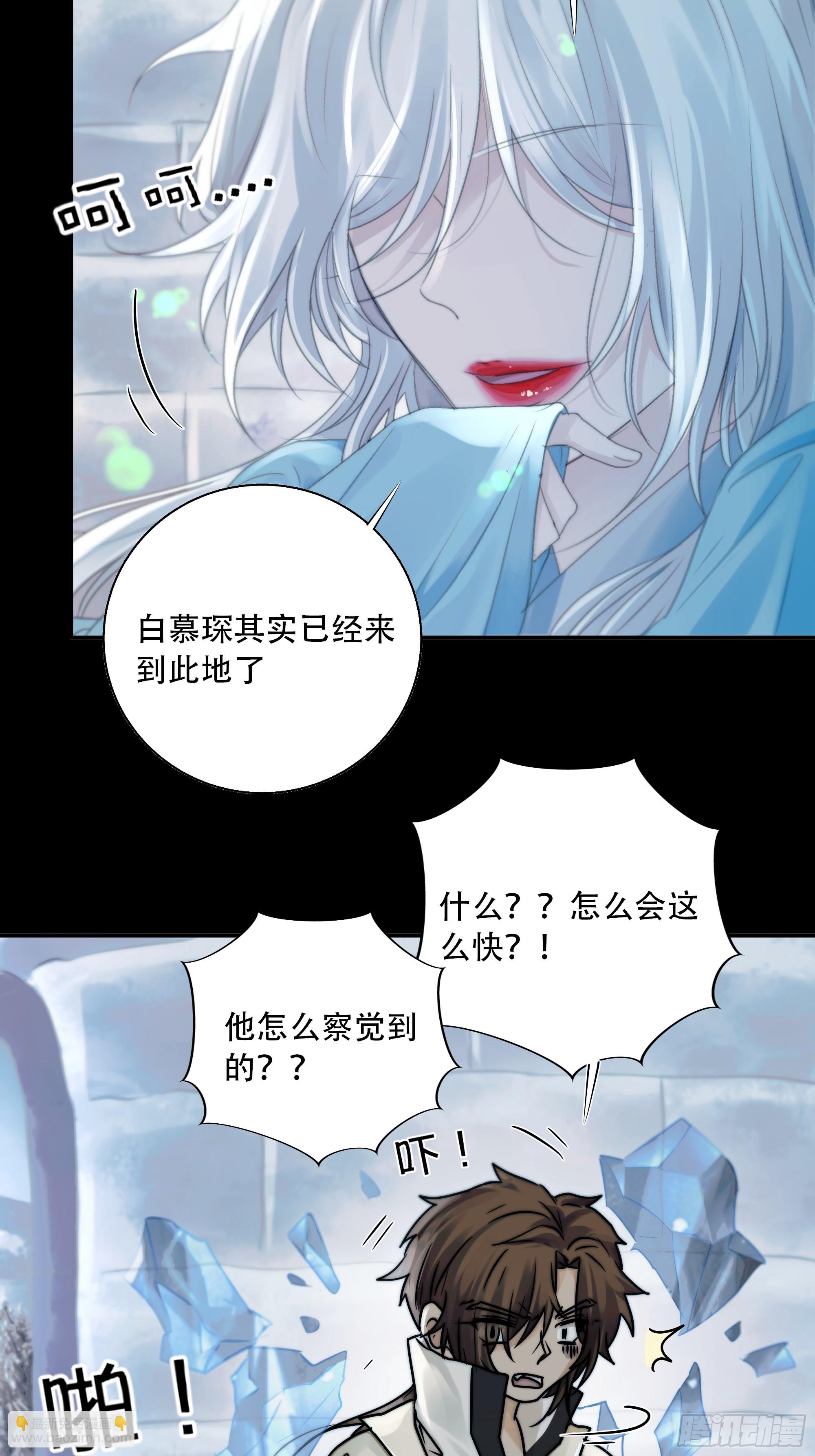 《月坠重明》我们拉着手，才正常啊 第33页