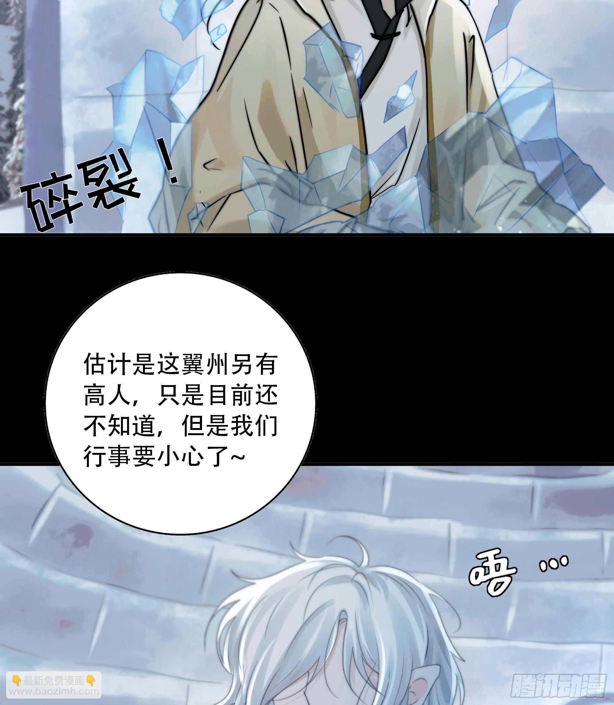 《月坠重明》我们拉着手，才正常啊 第34页