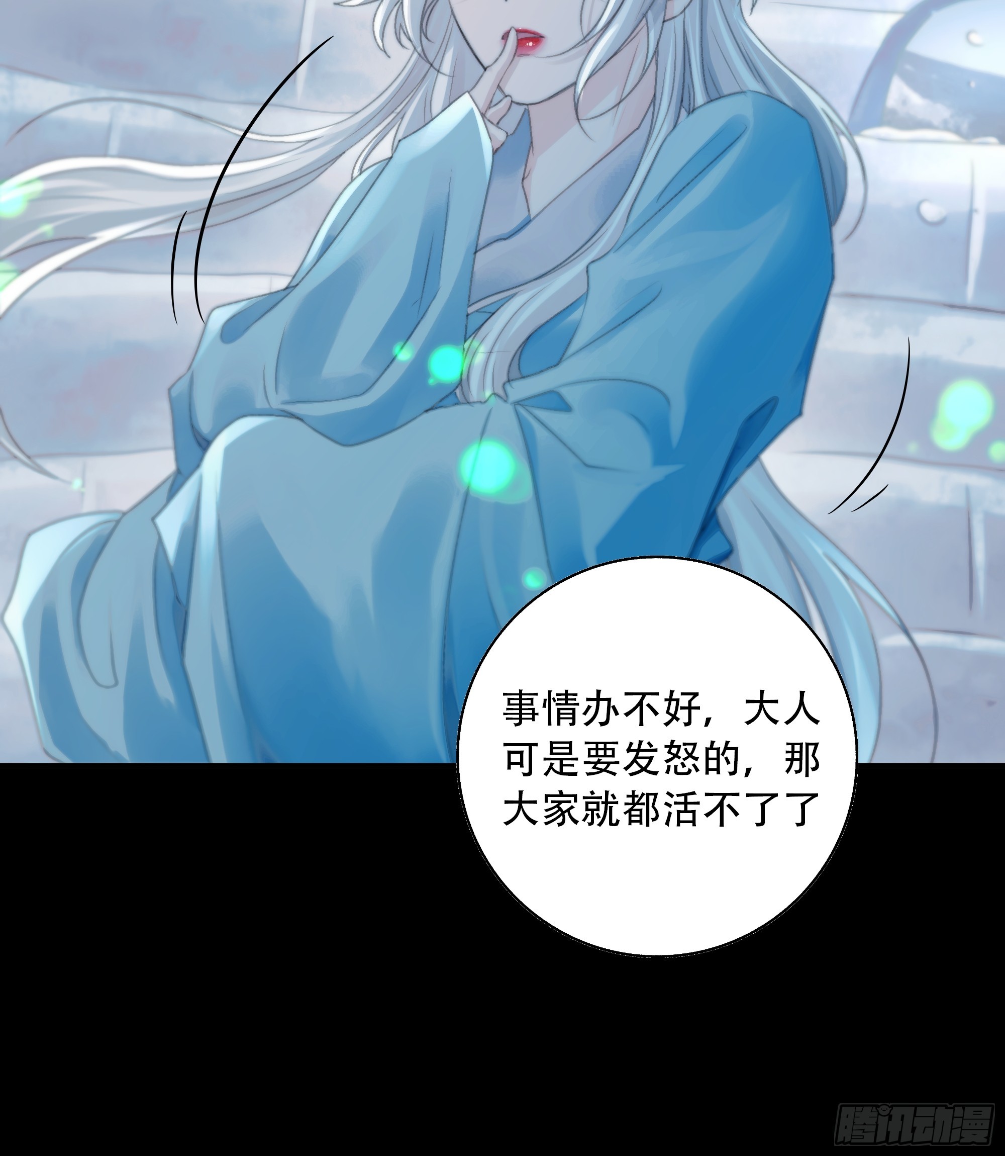 《月坠重明》我们拉着手，才正常啊 第35页