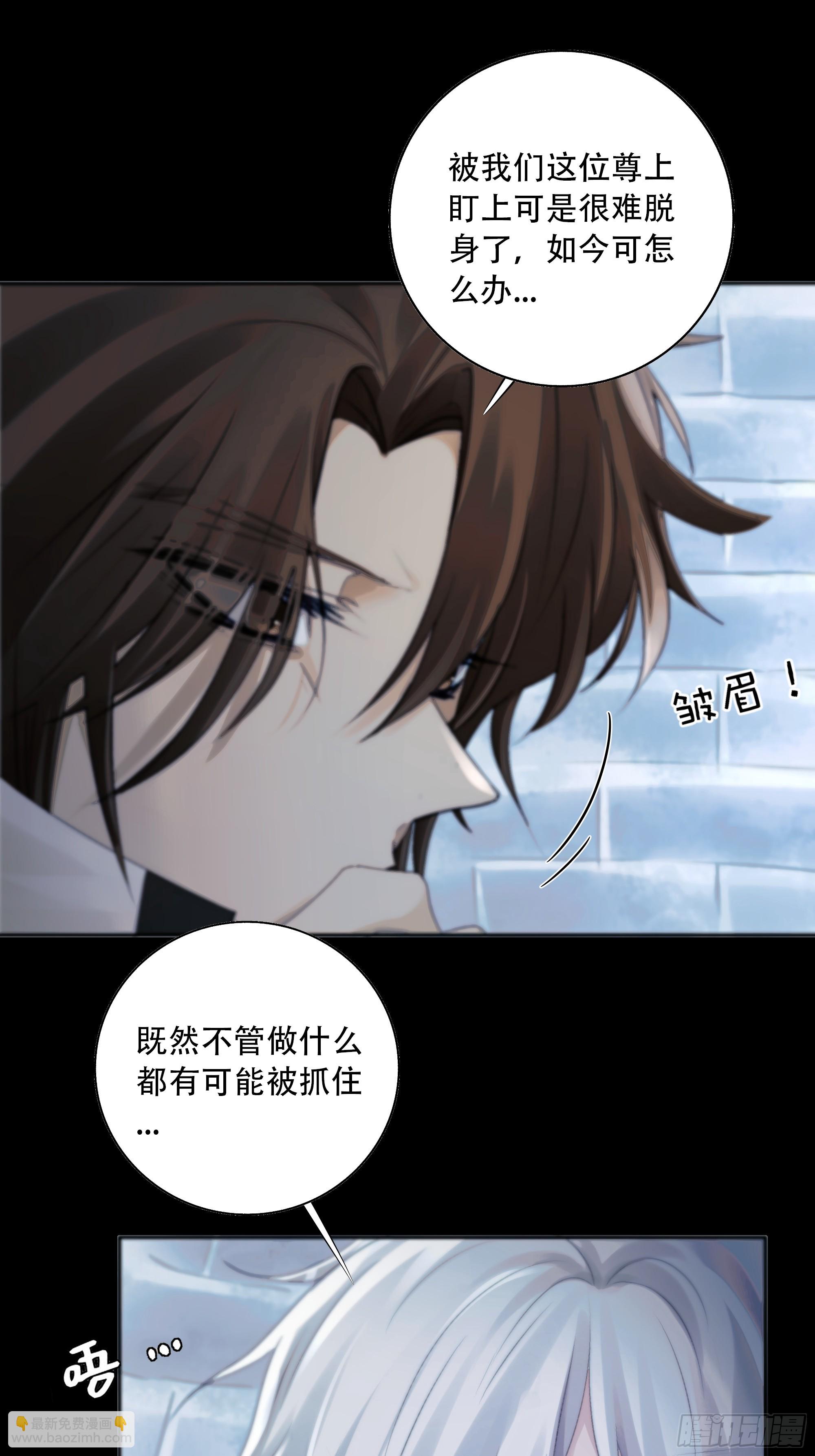 《月坠重明》我们拉着手，才正常啊 第36页