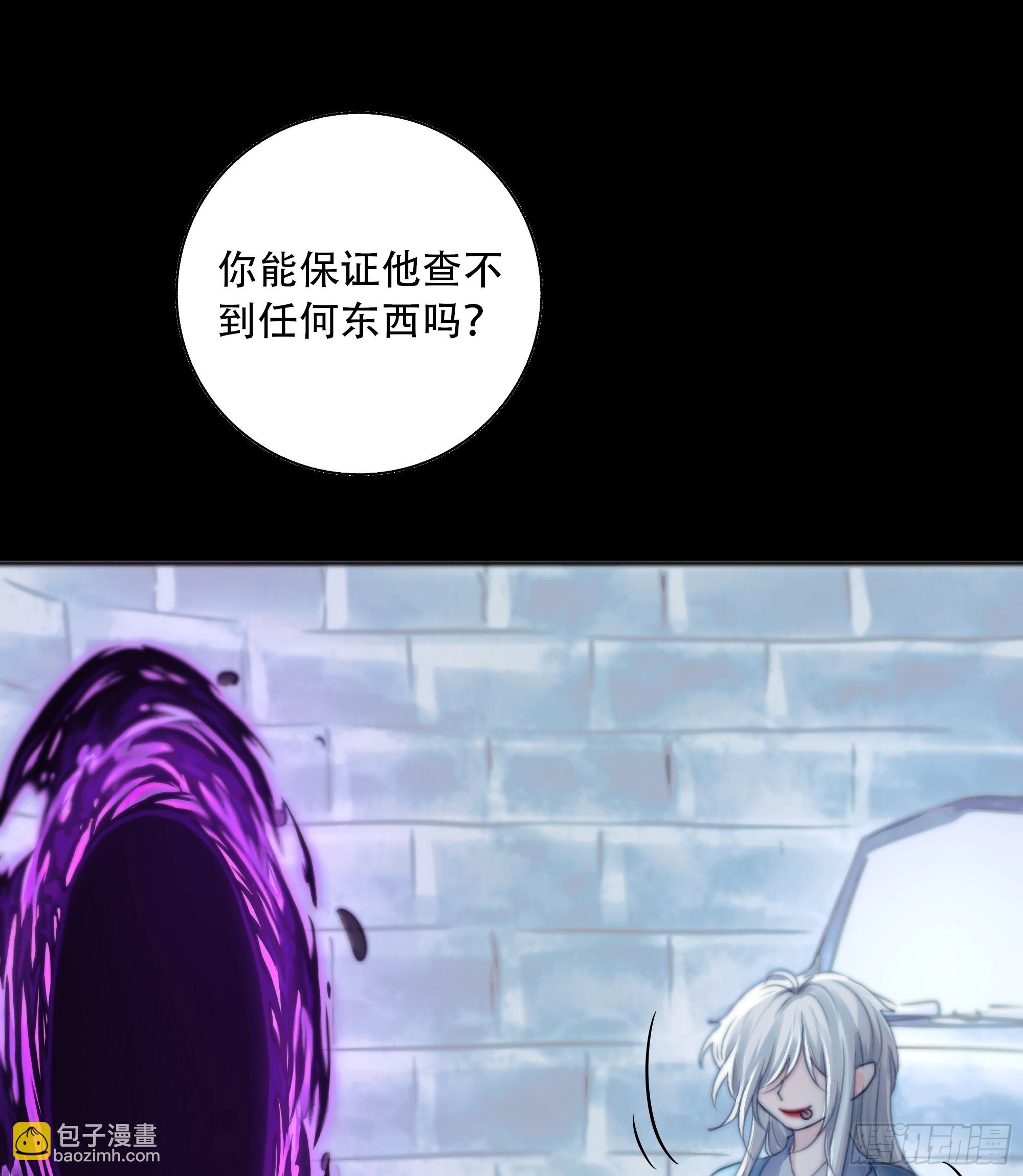 《月坠重明》我们拉着手，才正常啊 第38页