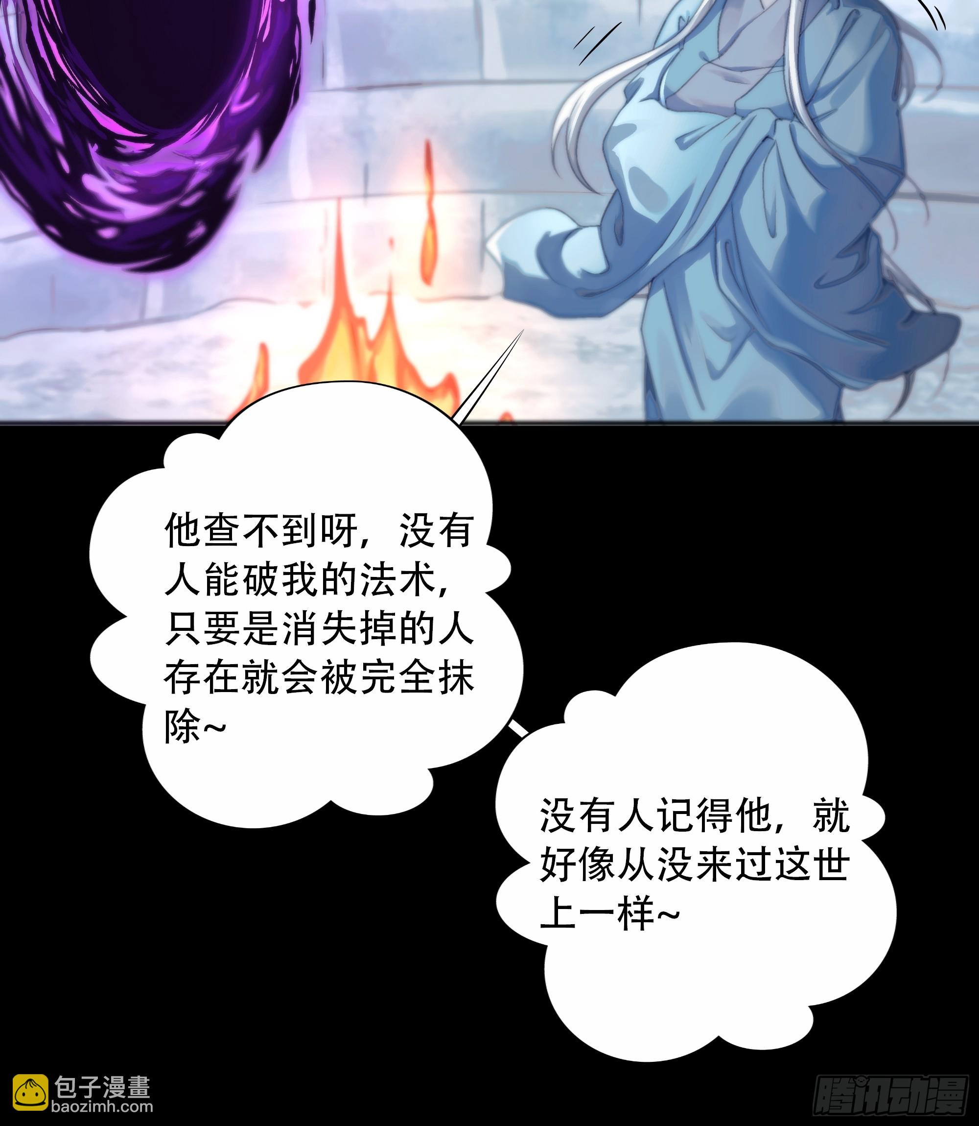 《月坠重明》我们拉着手，才正常啊 第39页