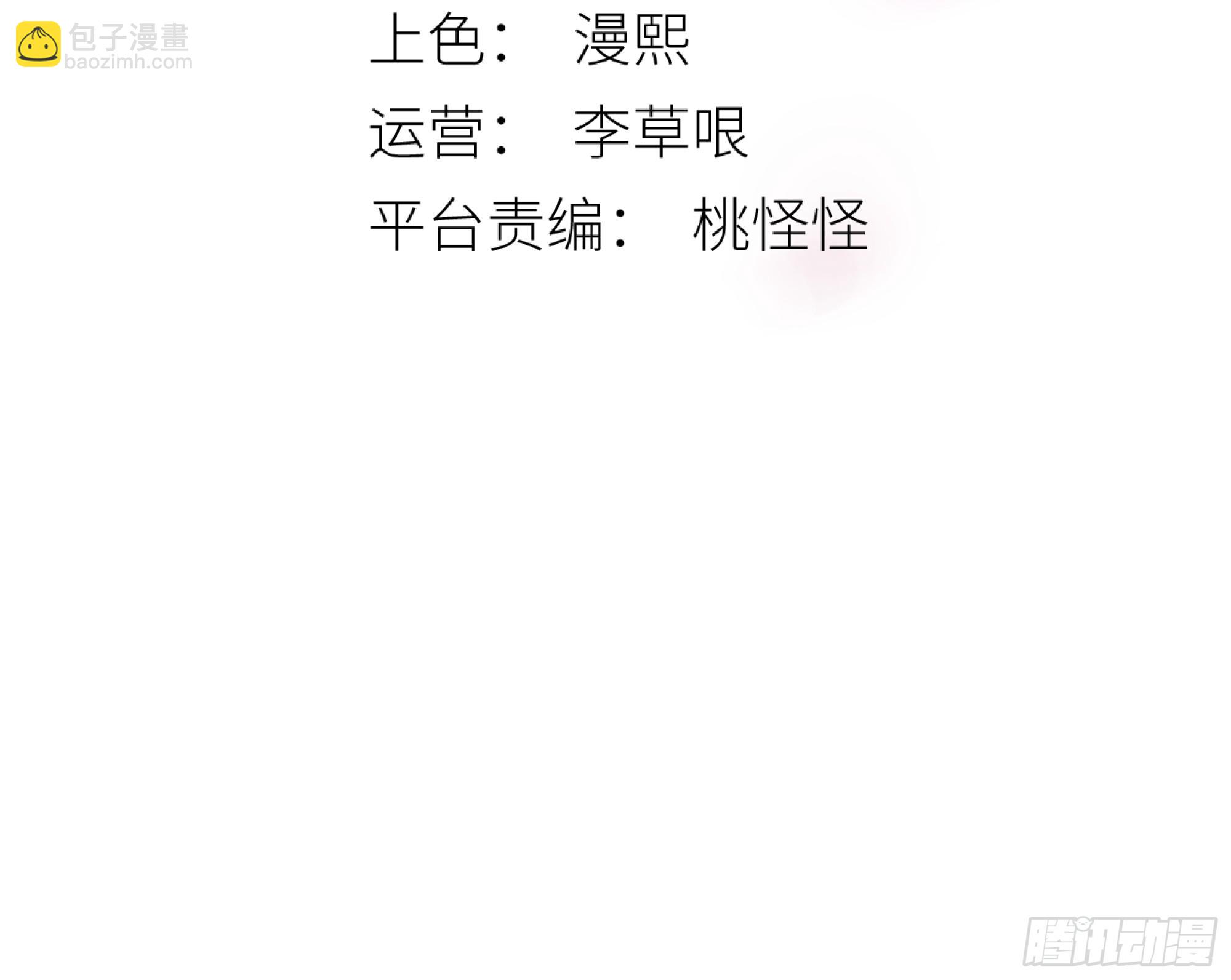 《月坠重明》我们拉着手，才正常啊 第3页