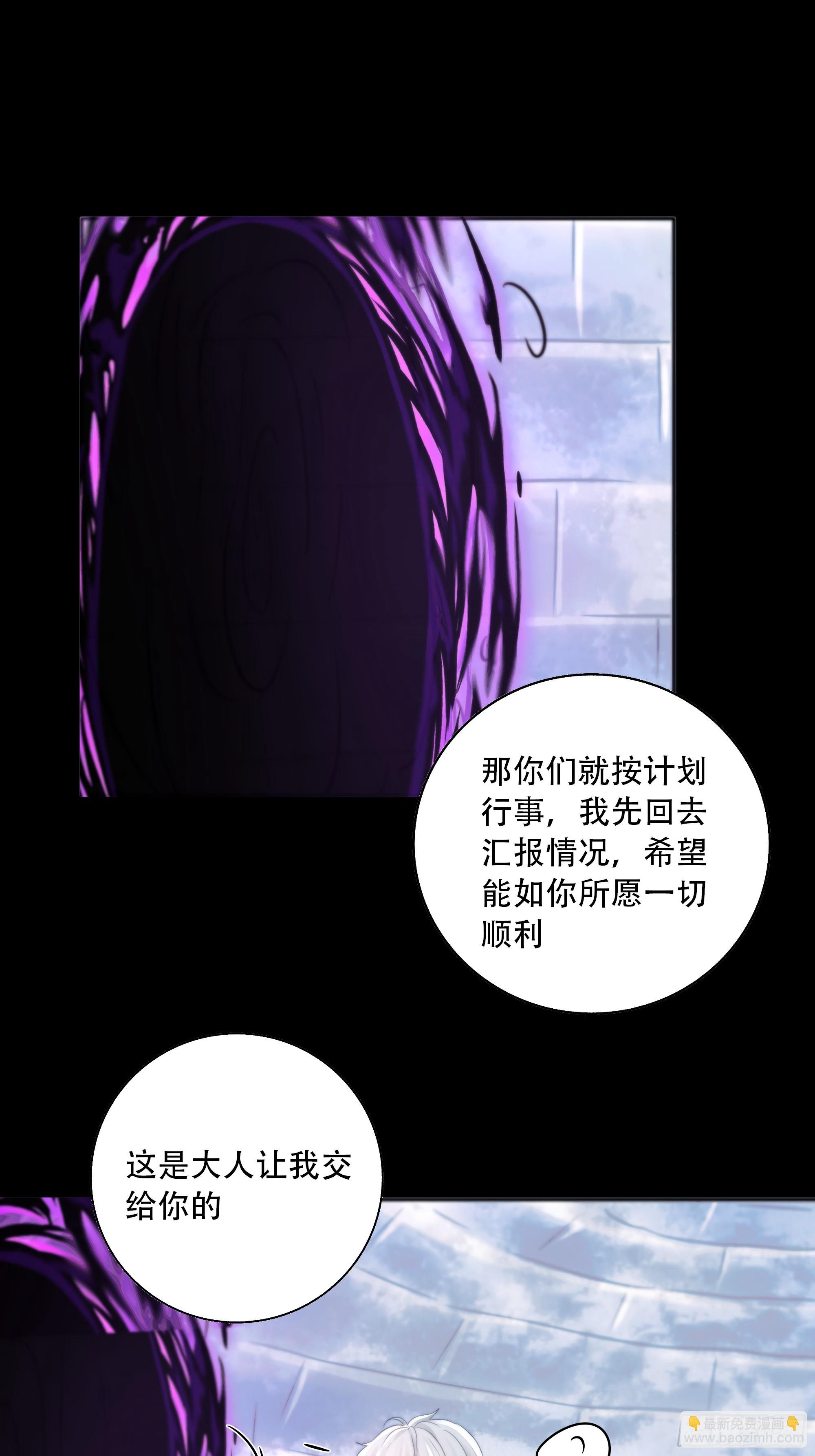 《月坠重明》我们拉着手，才正常啊 第40页