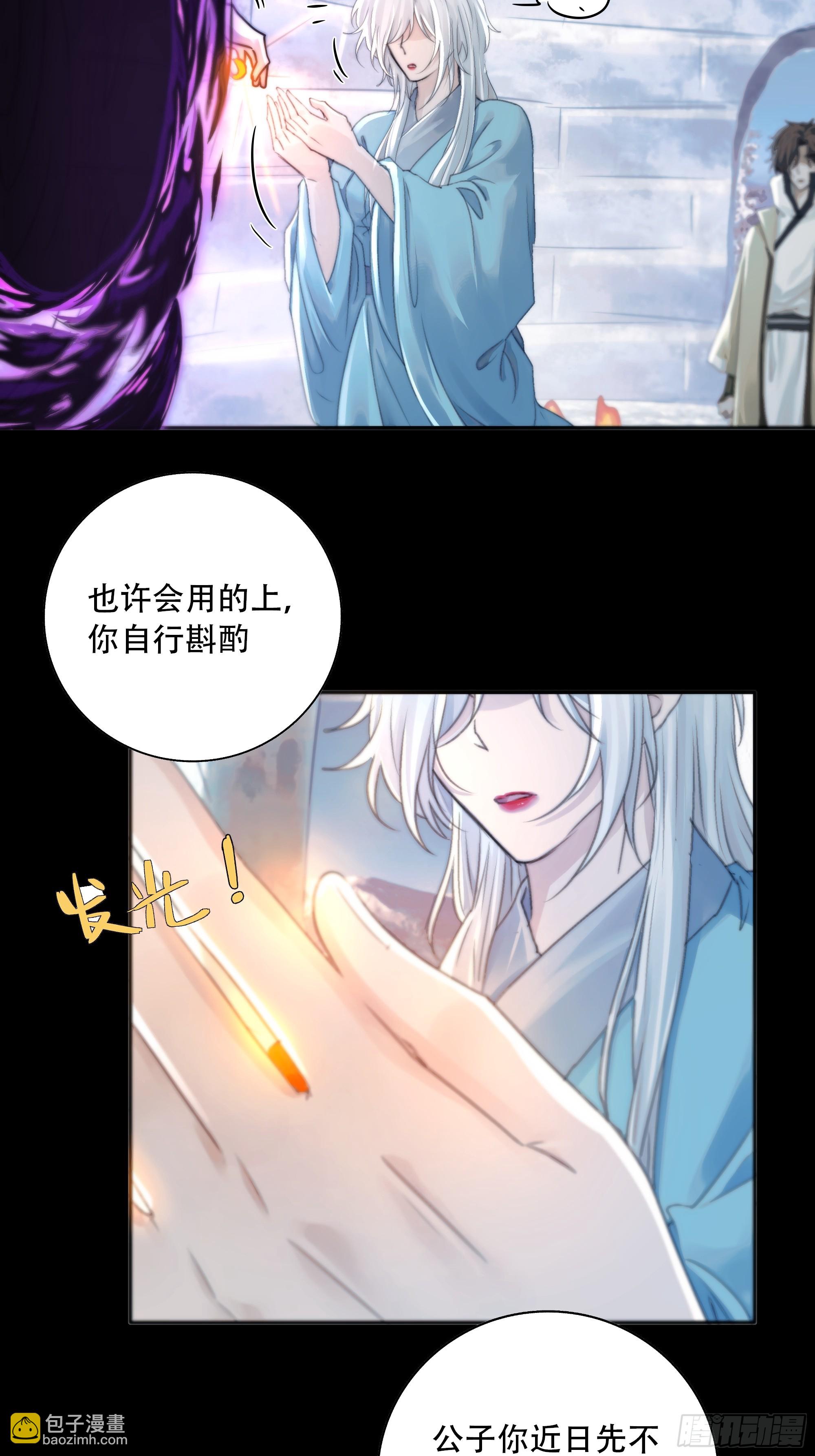 《月坠重明》我们拉着手，才正常啊 第41页