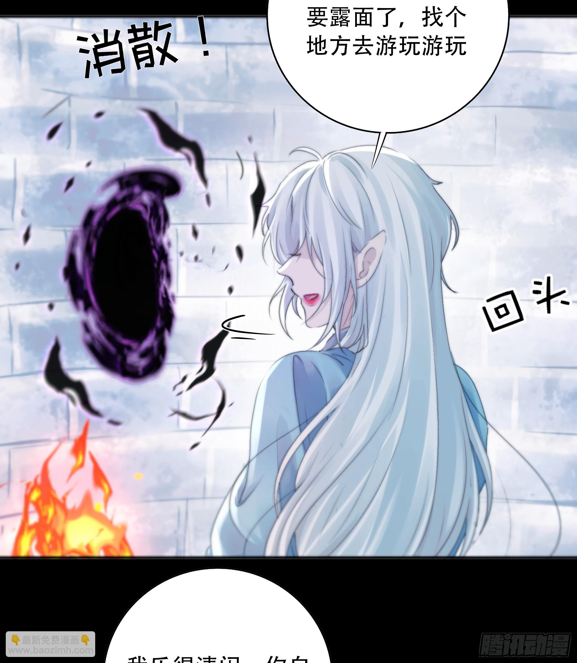 《月坠重明》我们拉着手，才正常啊 第42页