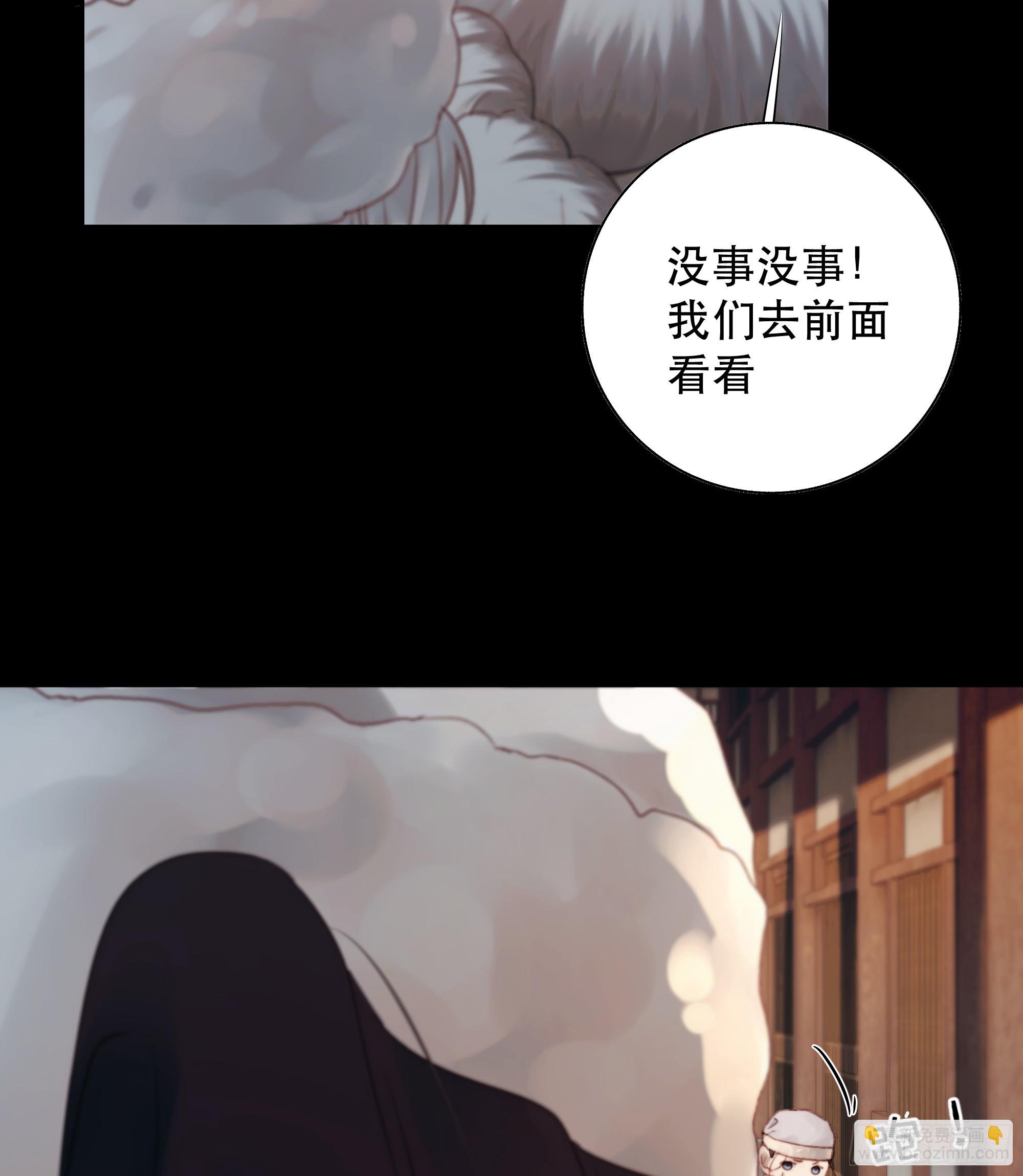 《月坠重明》我们拉着手，才正常啊 第6页