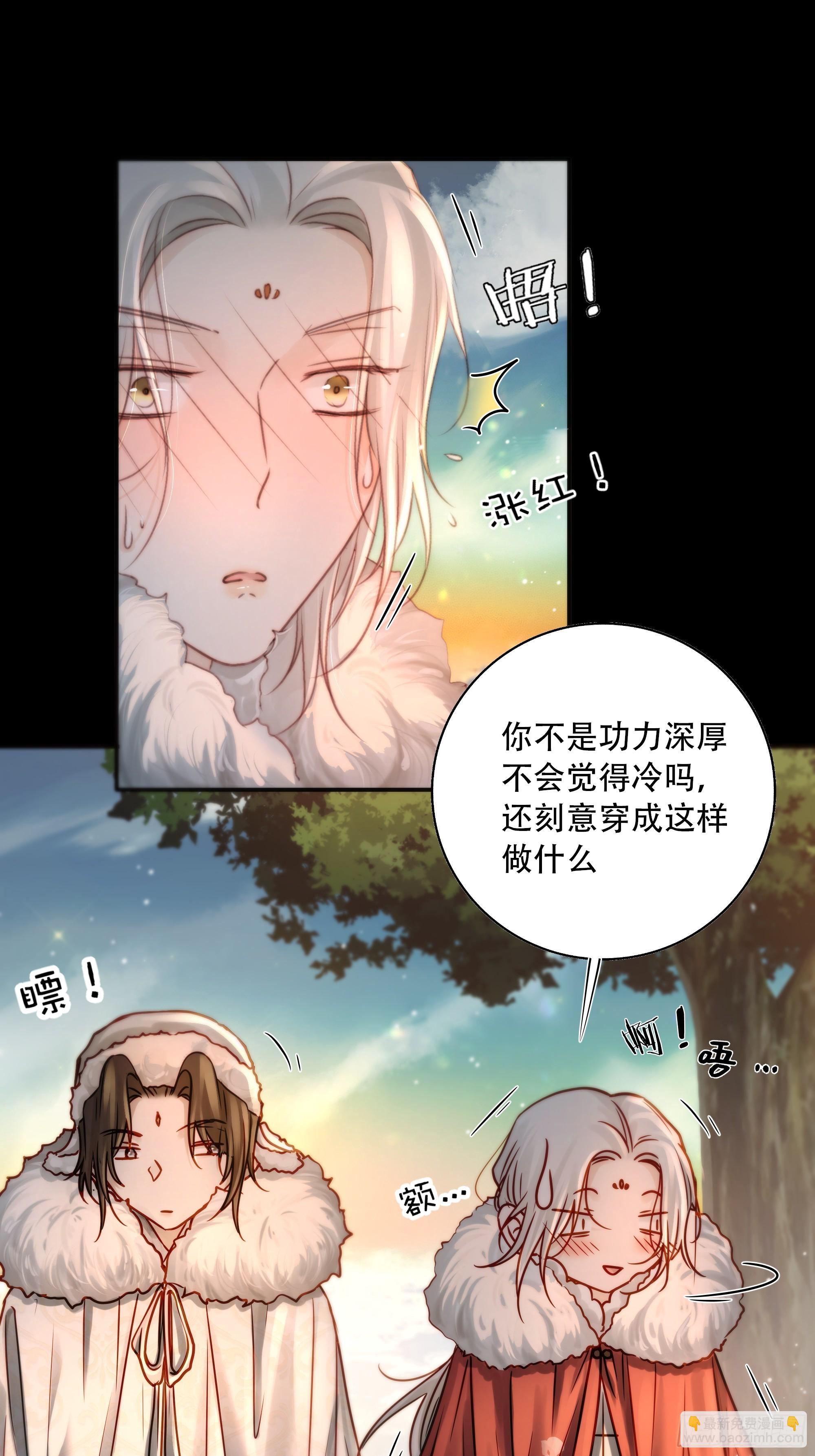 《月坠重明》值此山巅，与你定格 第12页