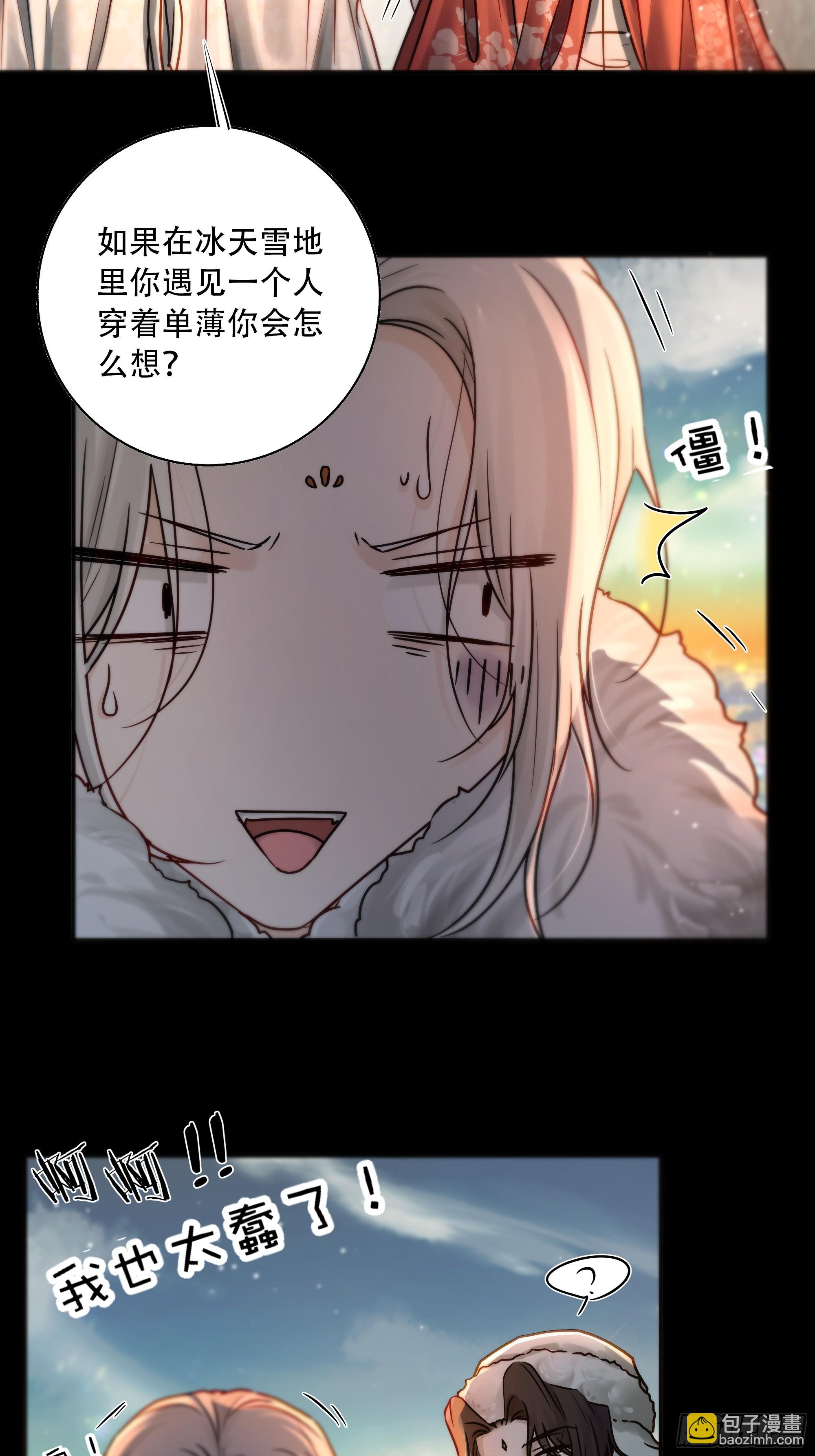 《月坠重明》值此山巅，与你定格 第13页