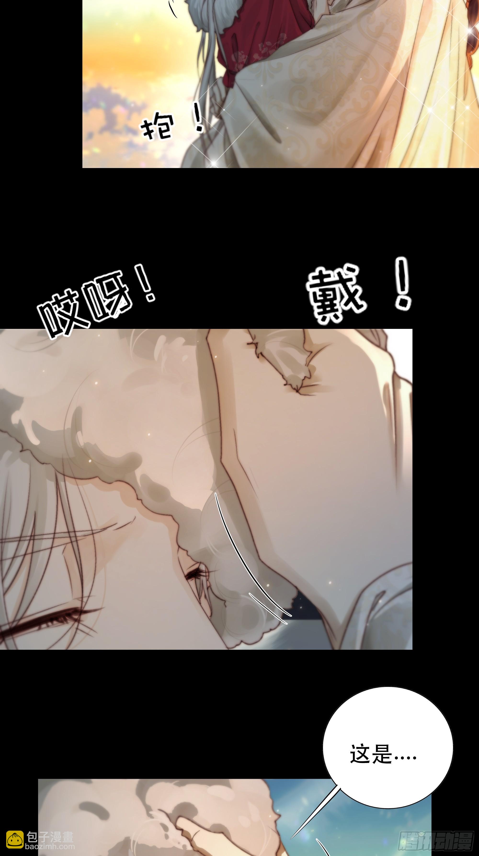 《月坠重明》值此山巅，与你定格 第17页