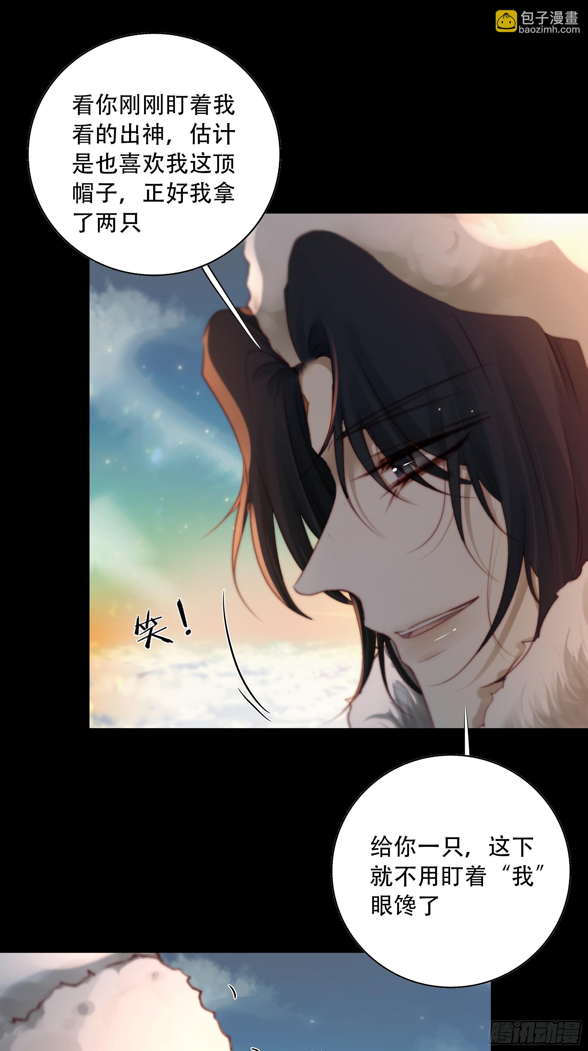 《月坠重明》值此山巅，与你定格 第20页