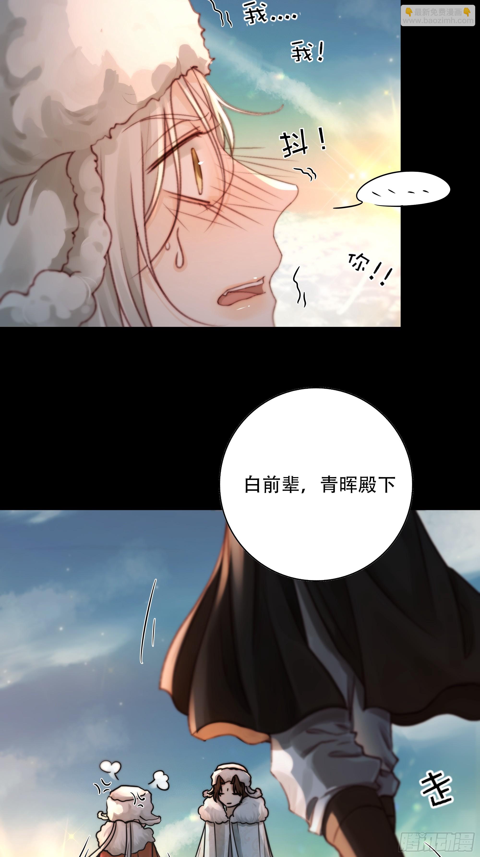 《月坠重明》值此山巅，与你定格 第21页