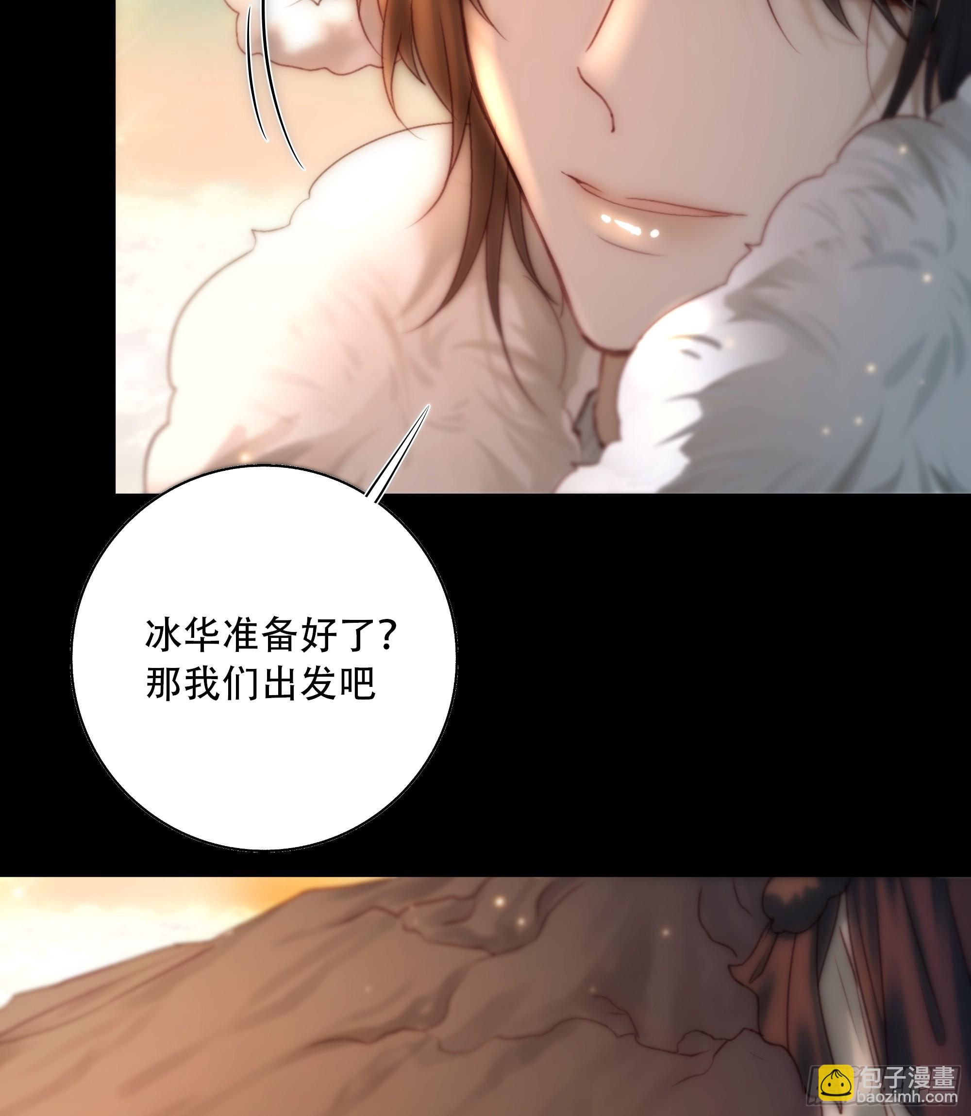 《月坠重明》值此山巅，与你定格 第26页