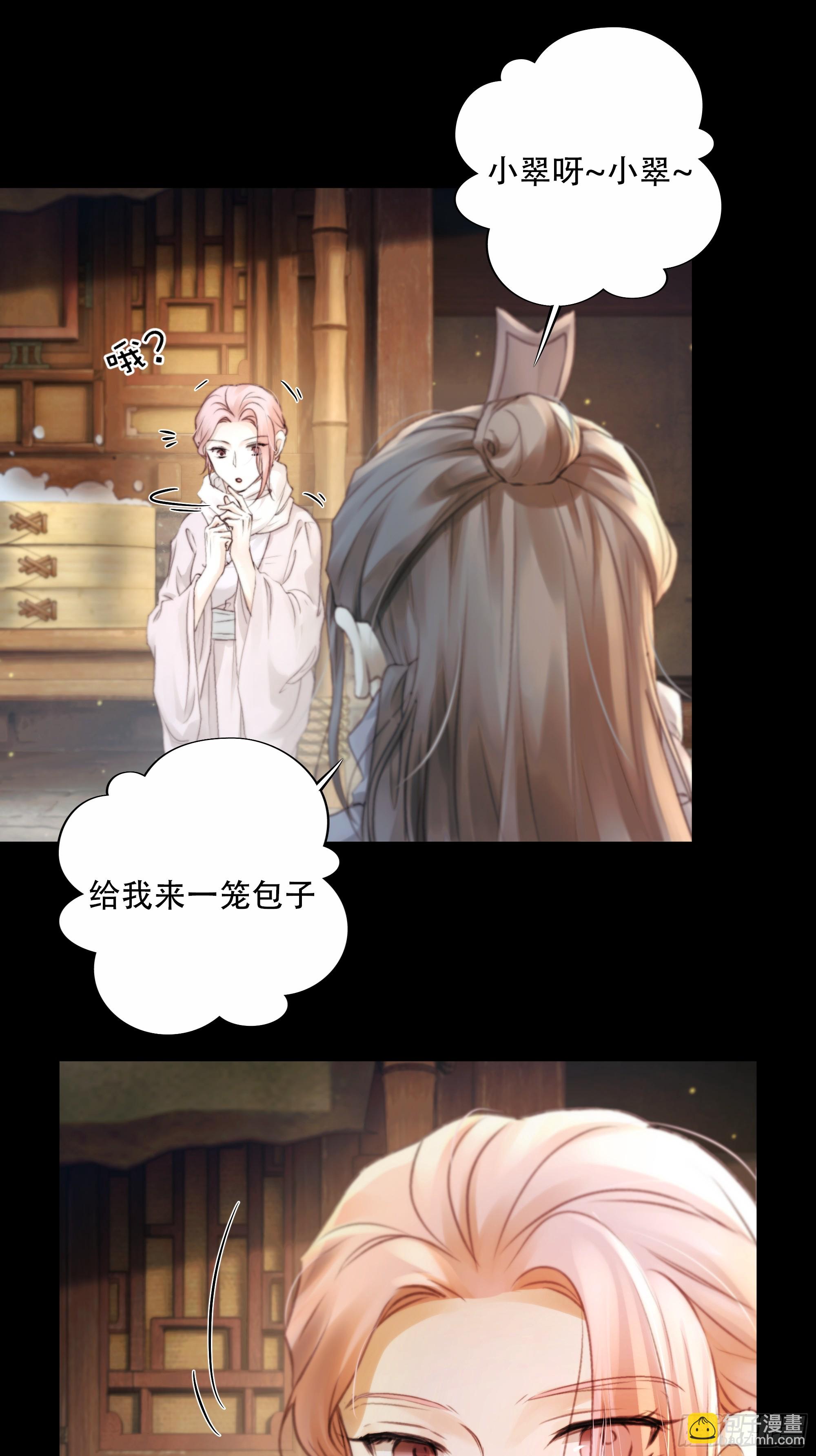 《月坠重明》值此山巅，与你定格 第32页