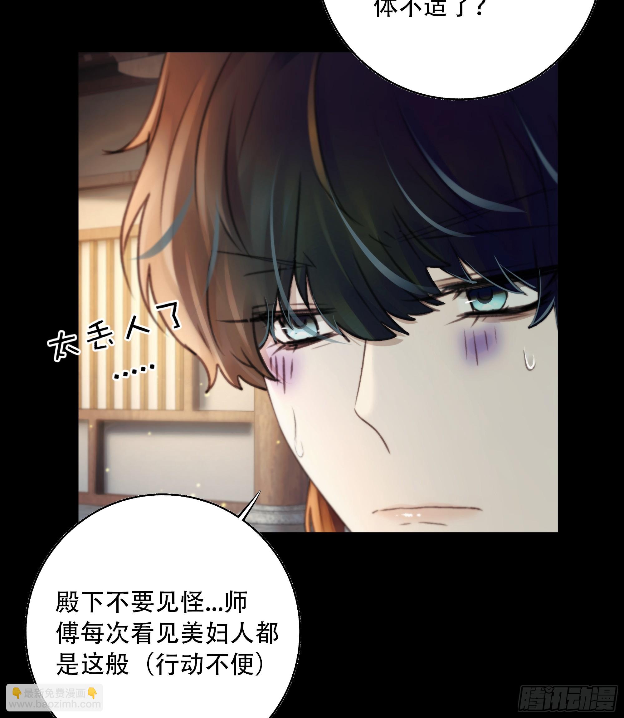 《月坠重明》值此山巅，与你定格 第34页
