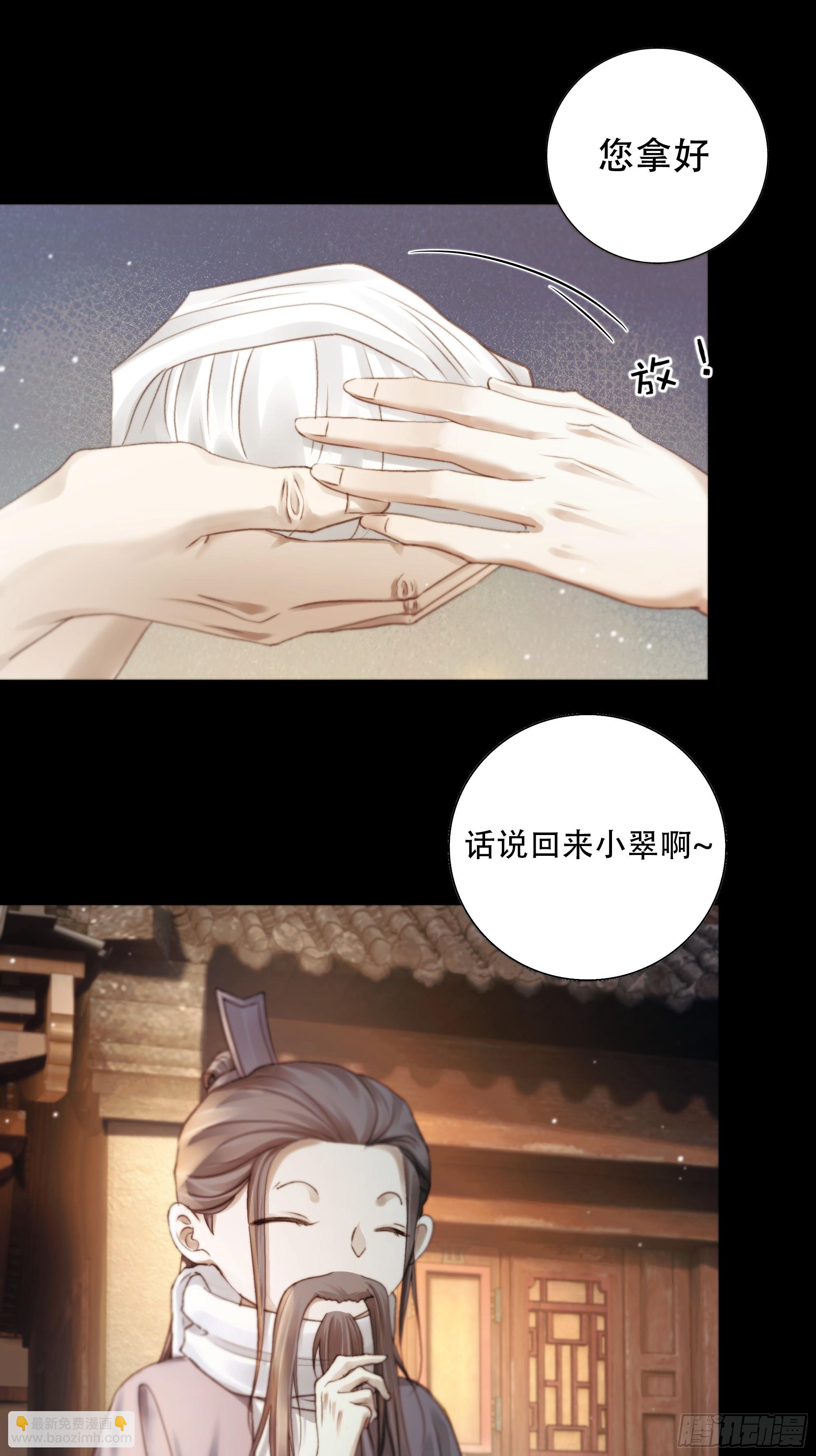 《月坠重明》值此山巅，与你定格 第36页