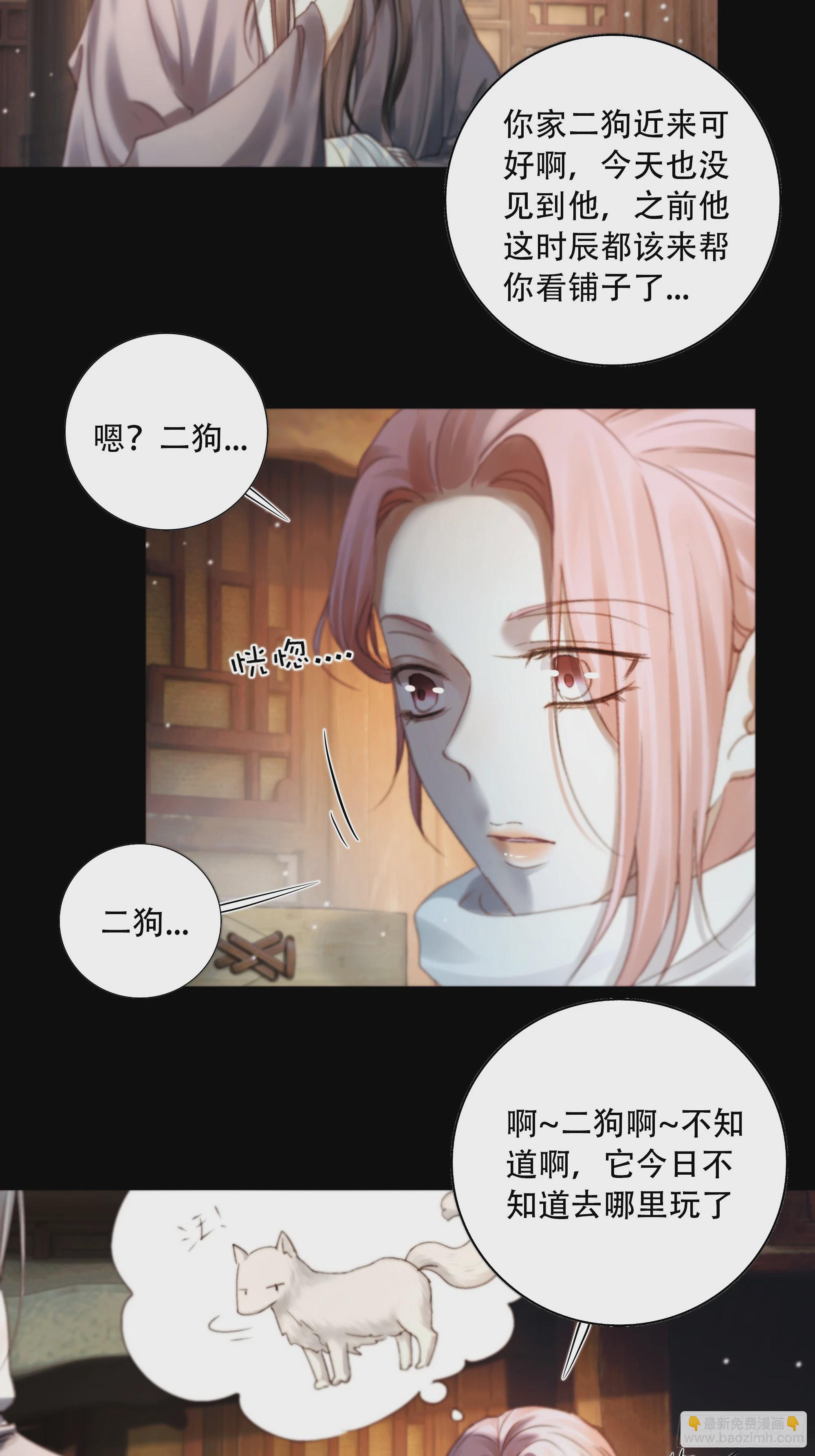 《月坠重明》值此山巅，与你定格 第37页