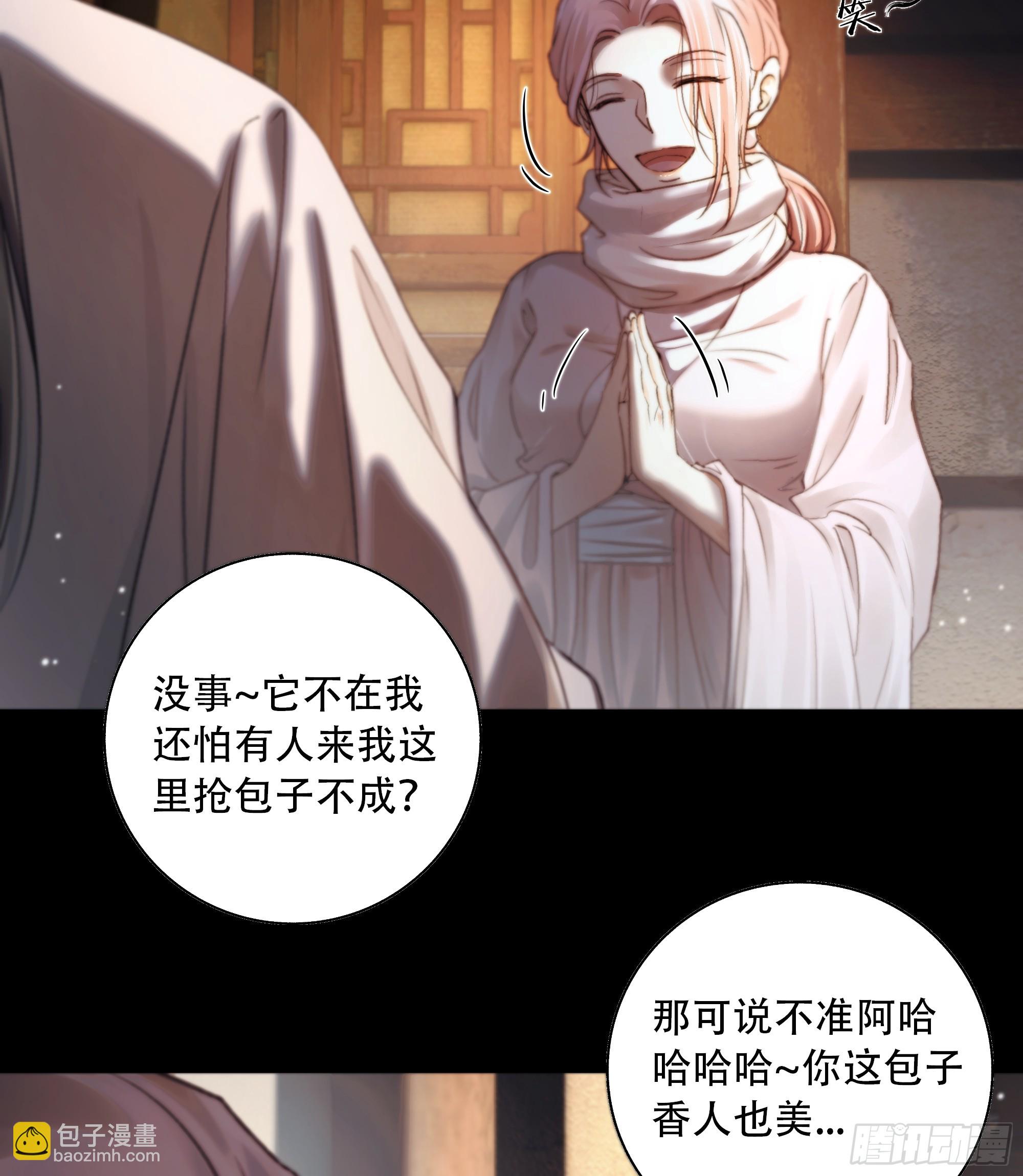 《月坠重明》值此山巅，与你定格 第38页