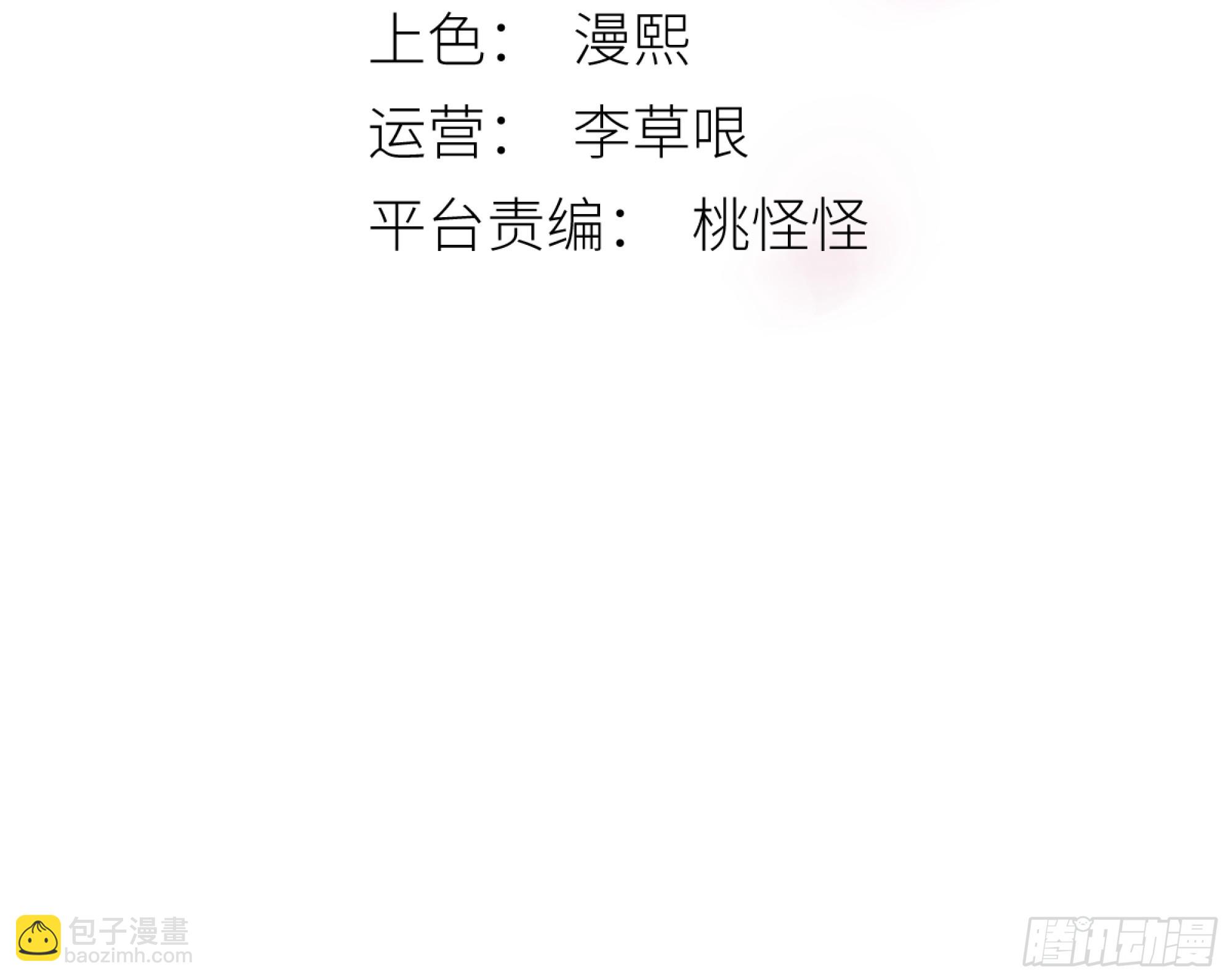《月坠重明》值此山巅，与你定格 第3页