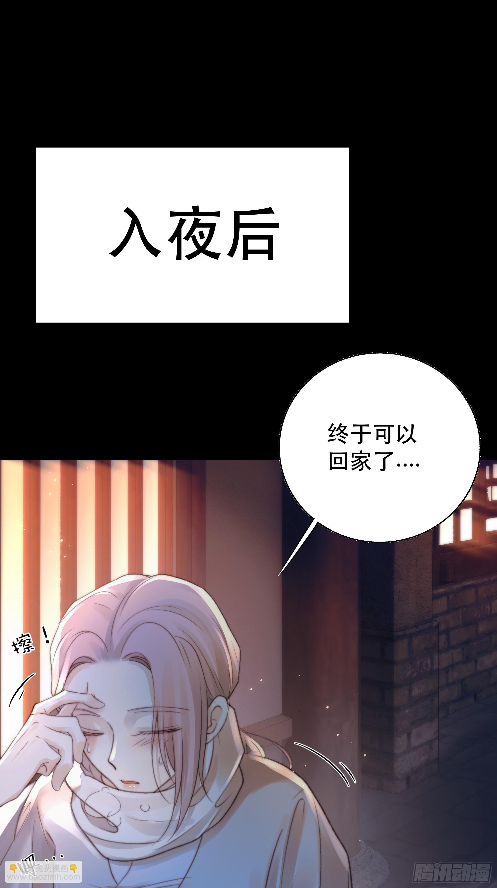 《月坠重明》值此山巅，与你定格 第44页