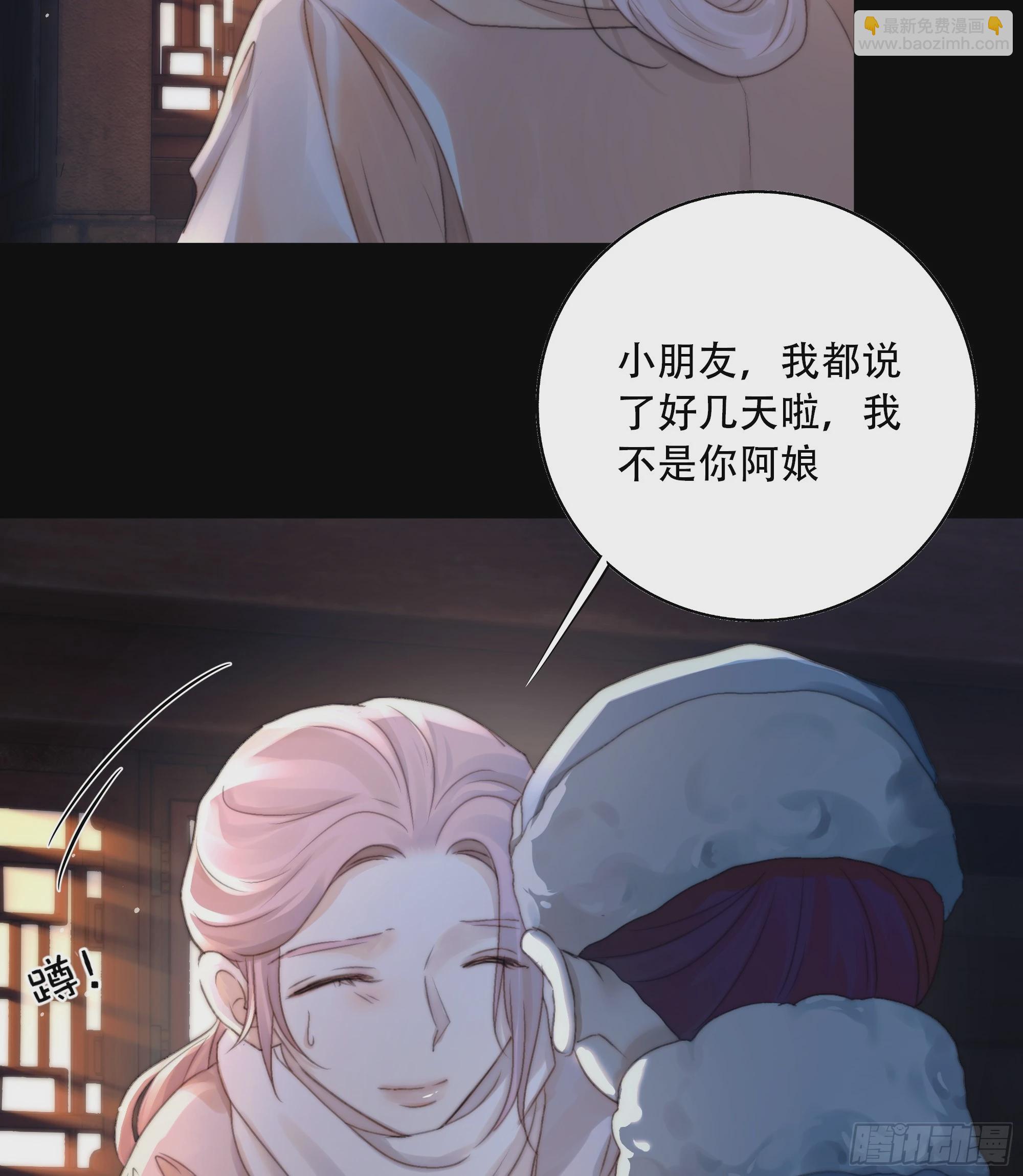 《月坠重明》值此山巅，与你定格 第46页