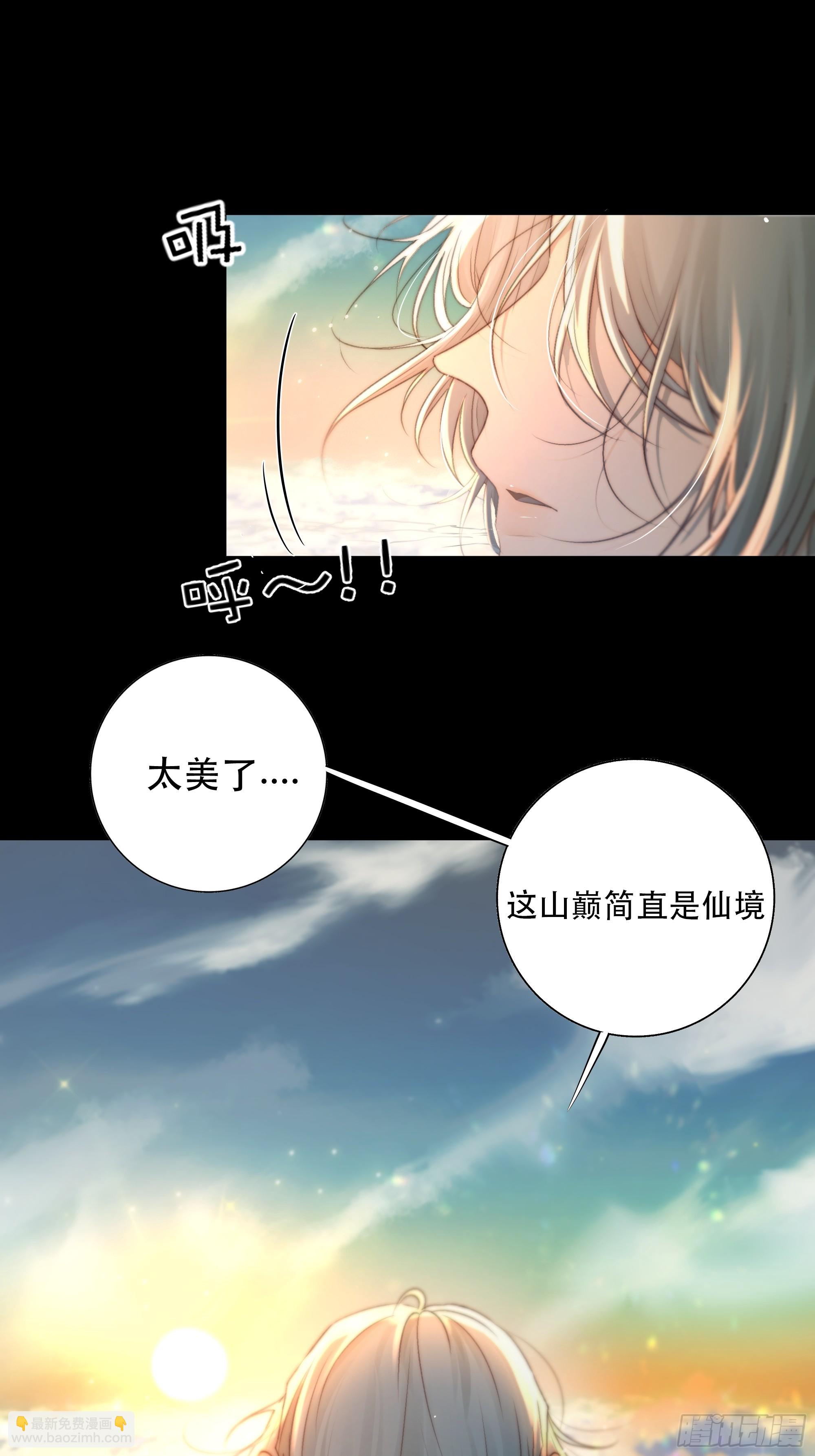 《月坠重明》值此山巅，与你定格 第4页