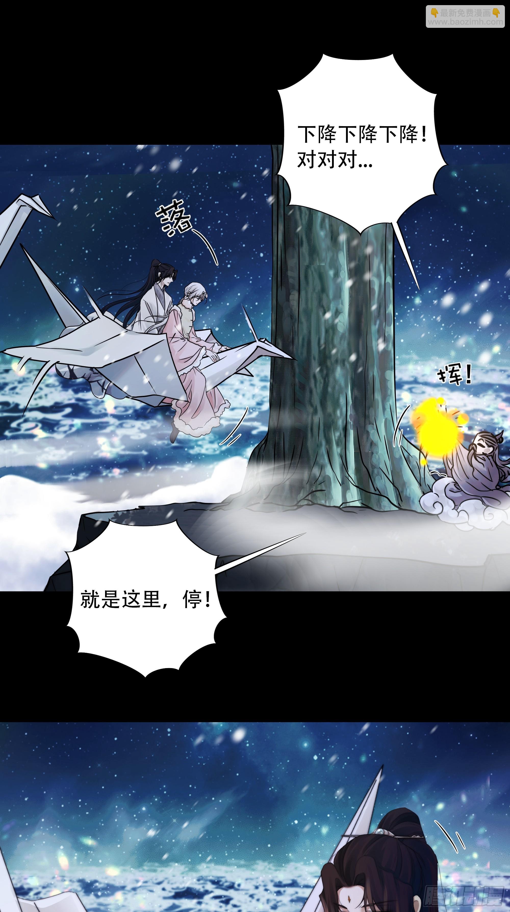 《月坠重明》搂错人可不行哦！ 第12页