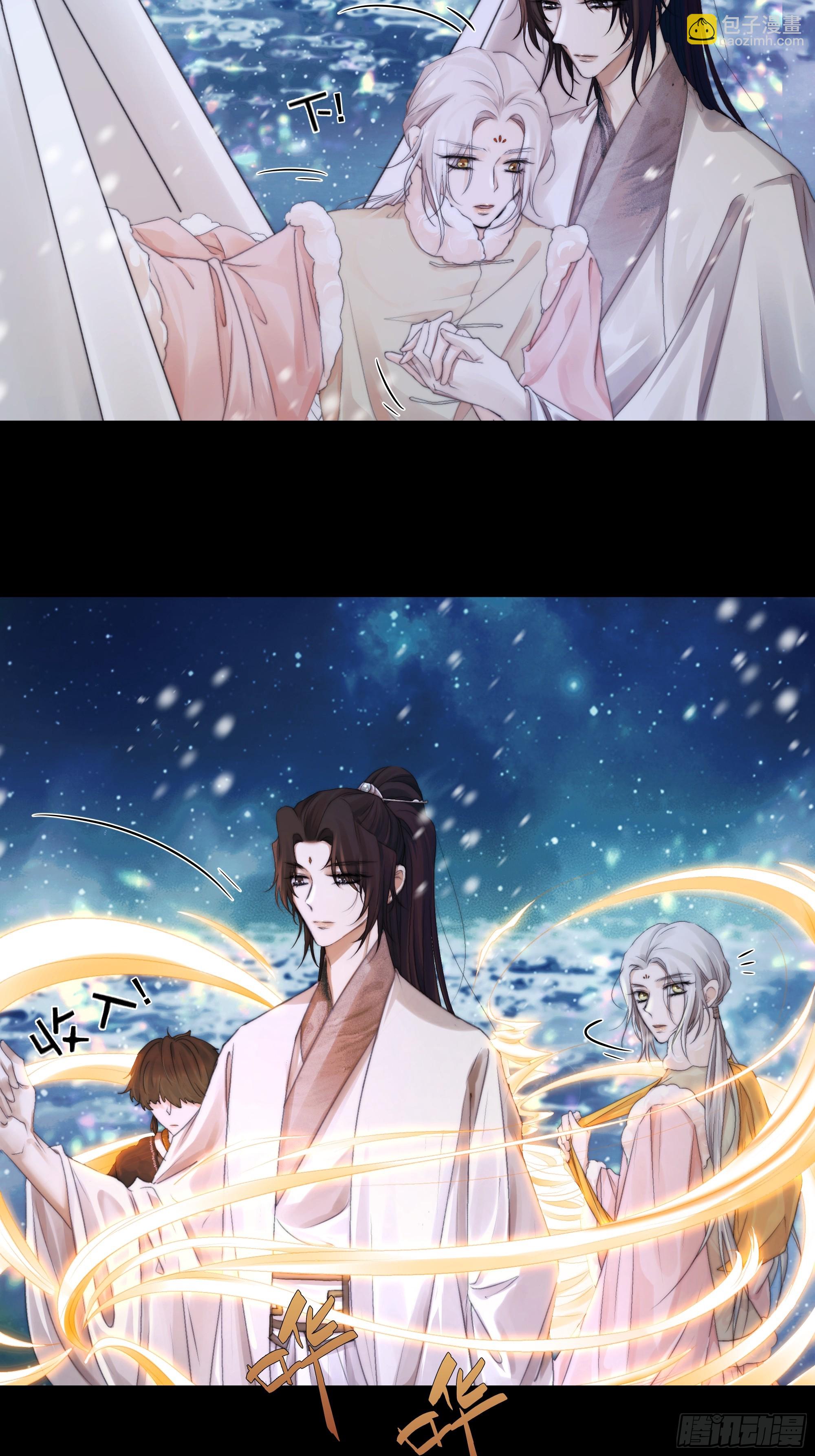 《月坠重明》搂错人可不行哦！ 第13页