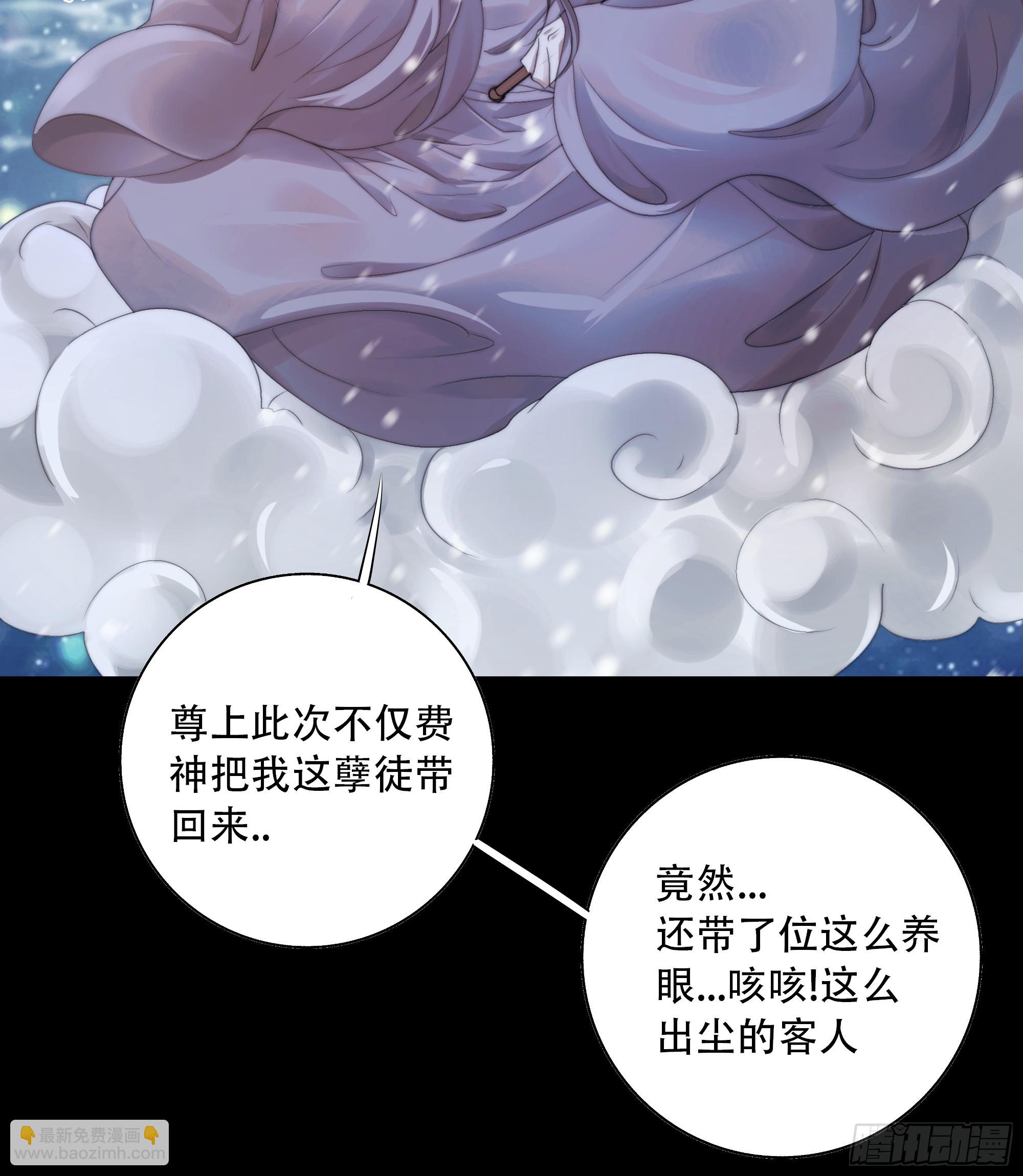 《月坠重明》搂错人可不行哦！ 第15页