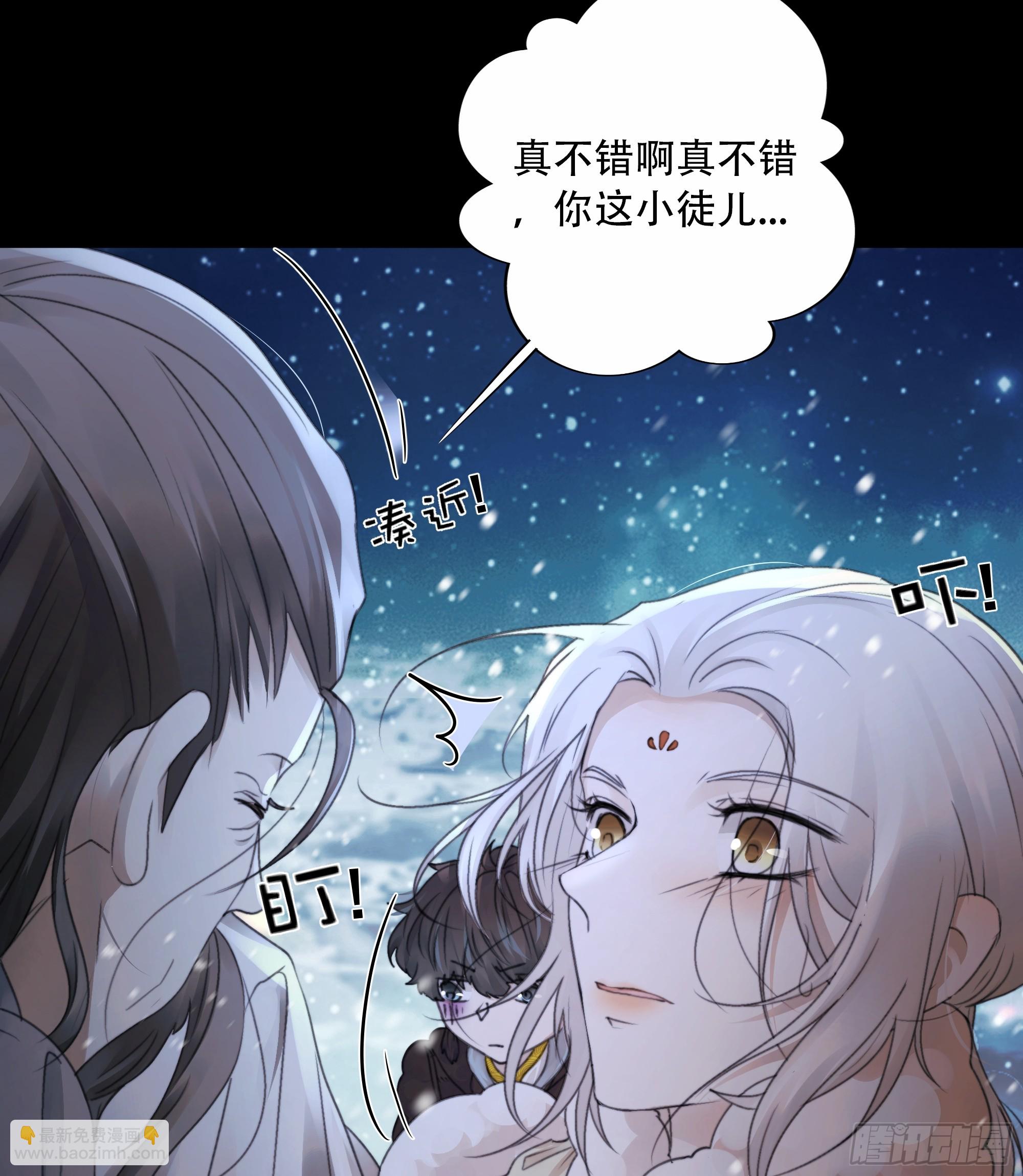 《月坠重明》搂错人可不行哦！ 第18页