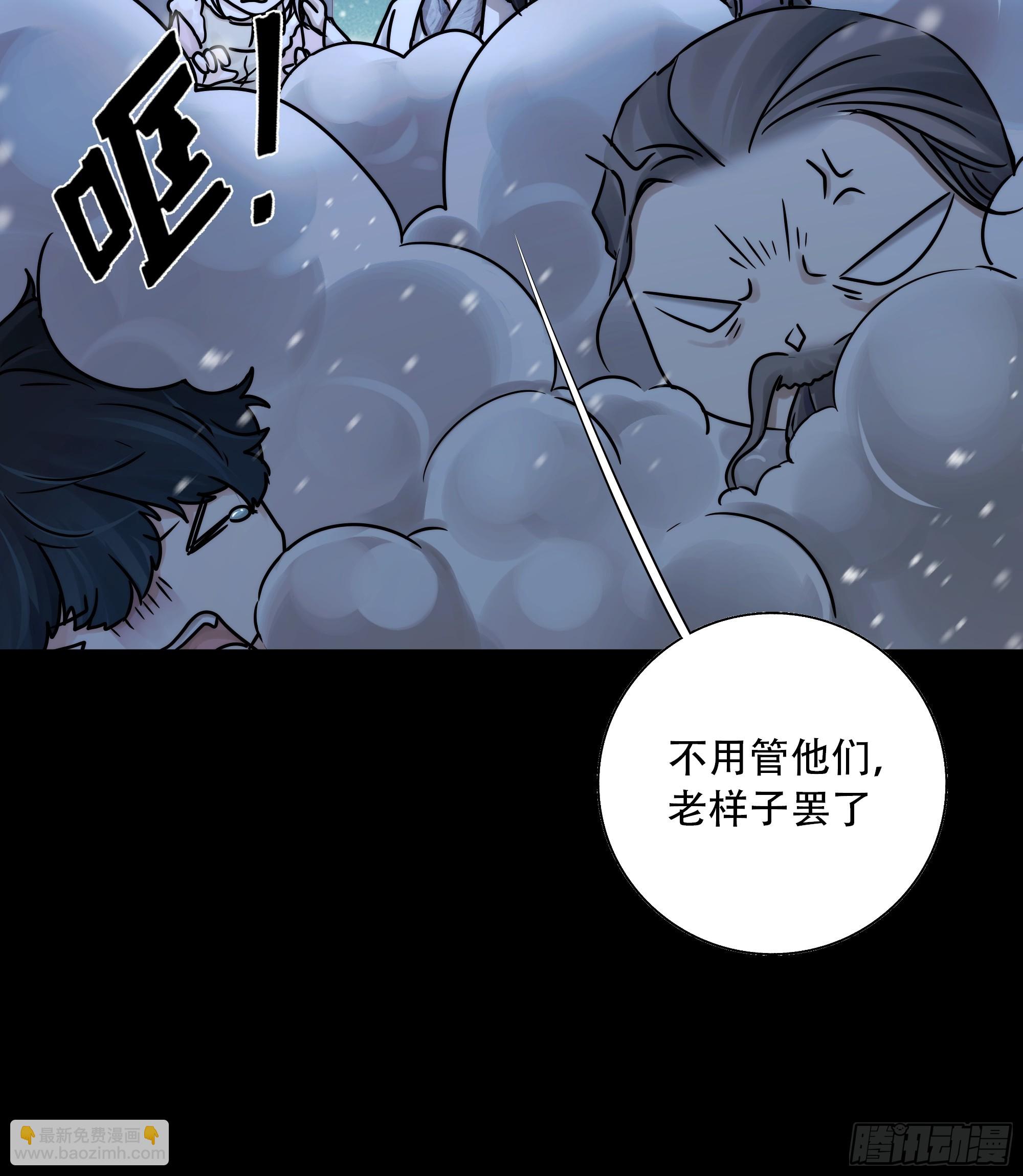 《月坠重明》搂错人可不行哦！ 第23页