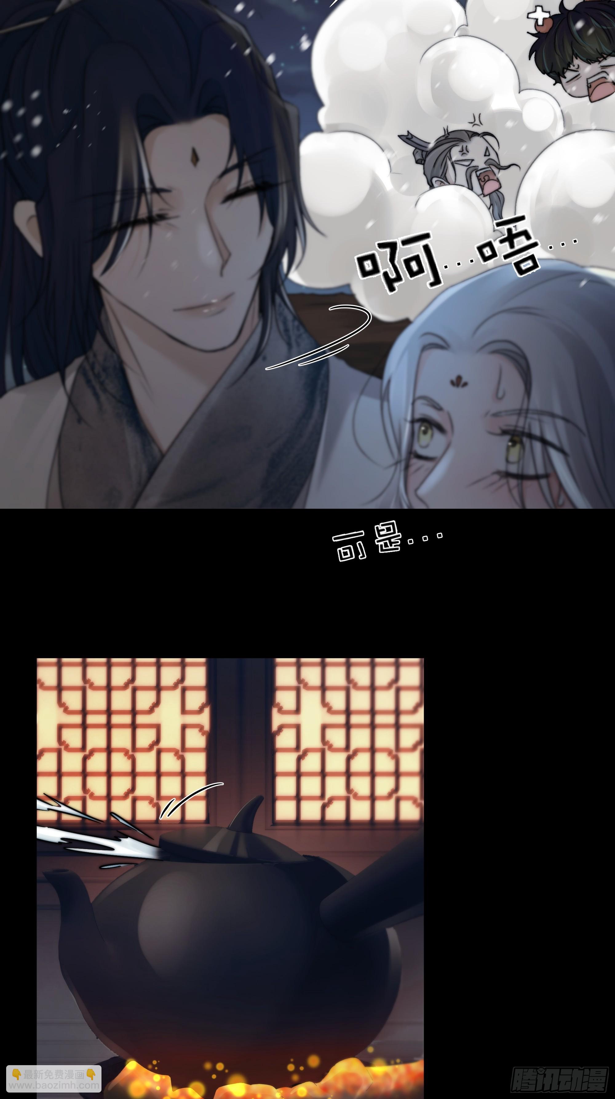 《月坠重明》搂错人可不行哦！ 第25页