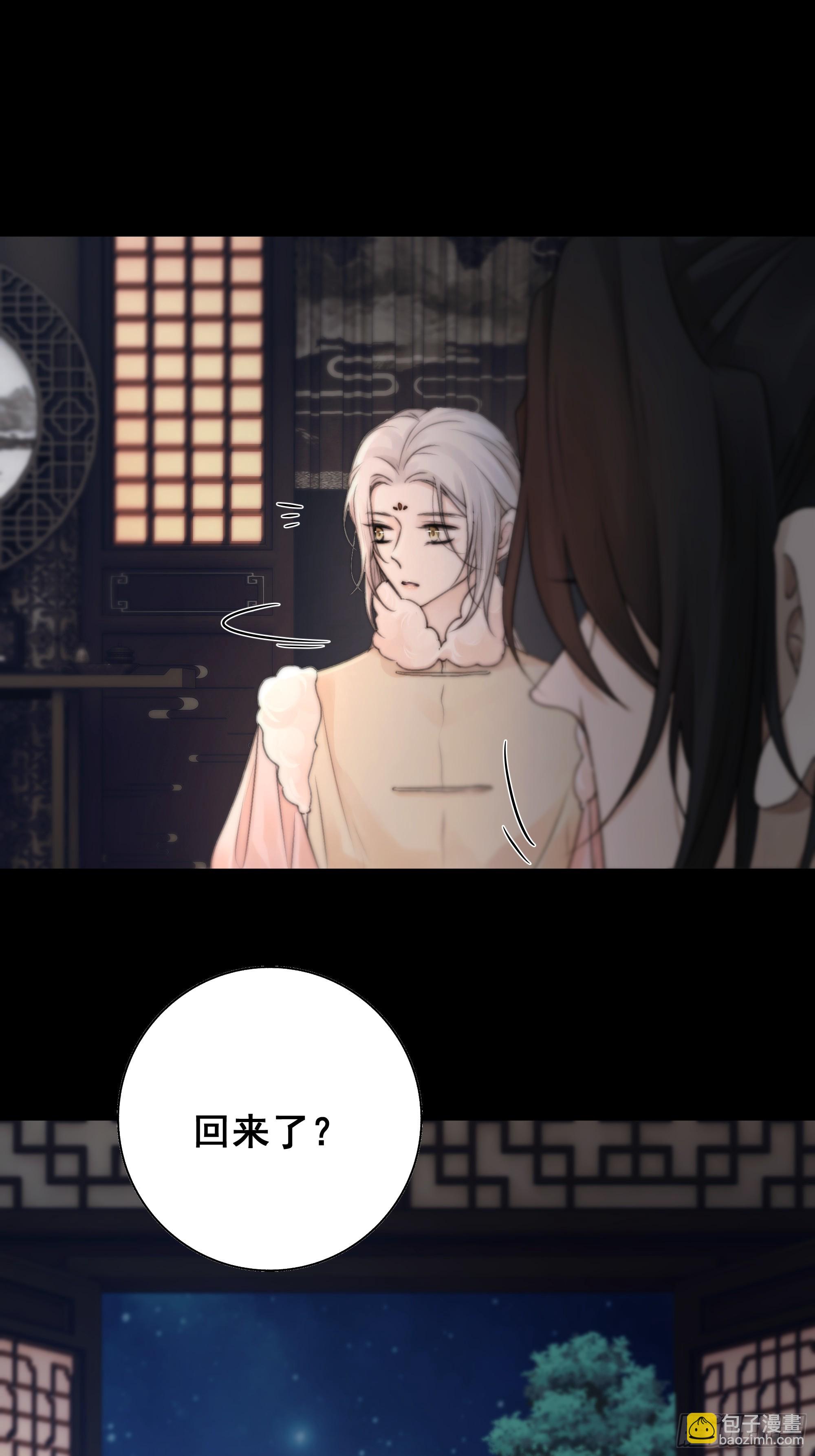 《月坠重明》搂错人可不行哦！ 第28页
