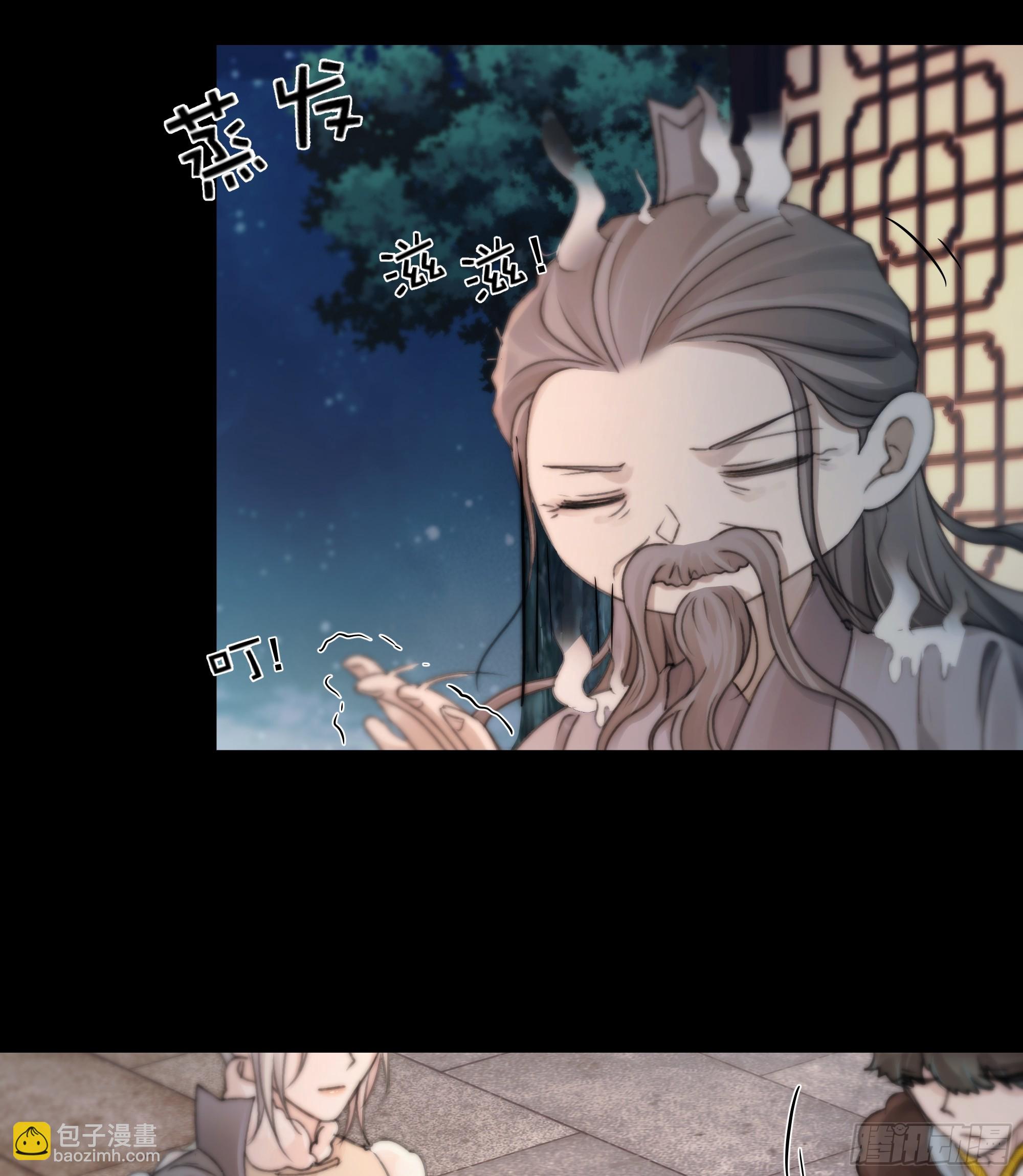 《月坠重明》搂错人可不行哦！ 第30页