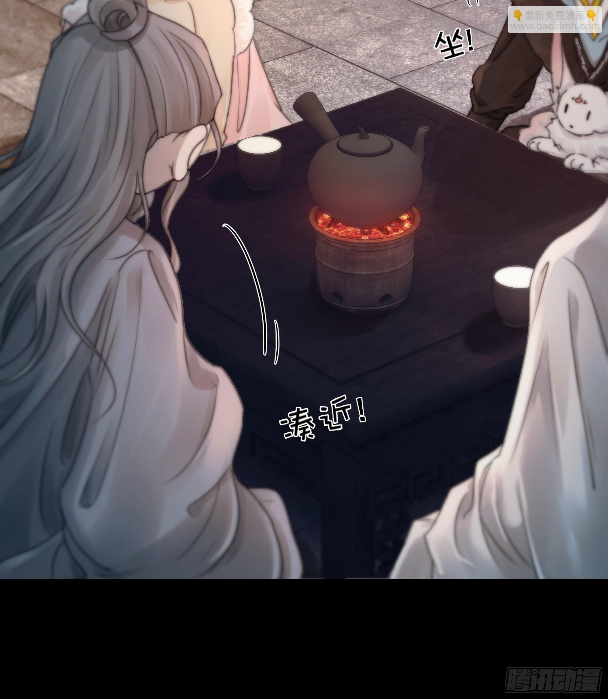 《月坠重明》搂错人可不行哦！ 第31页