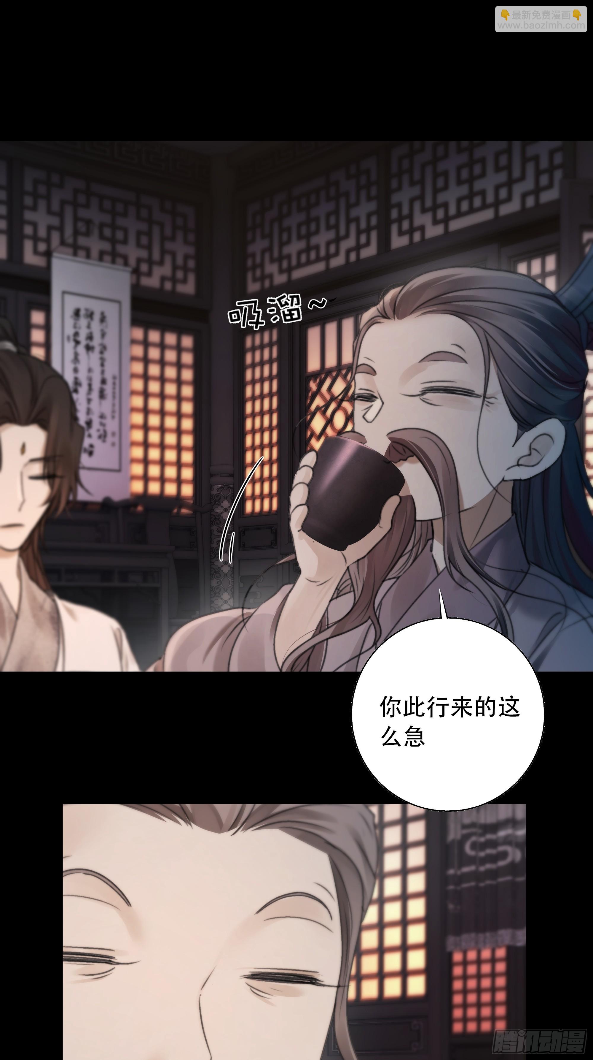 《月坠重明》搂错人可不行哦！ 第32页