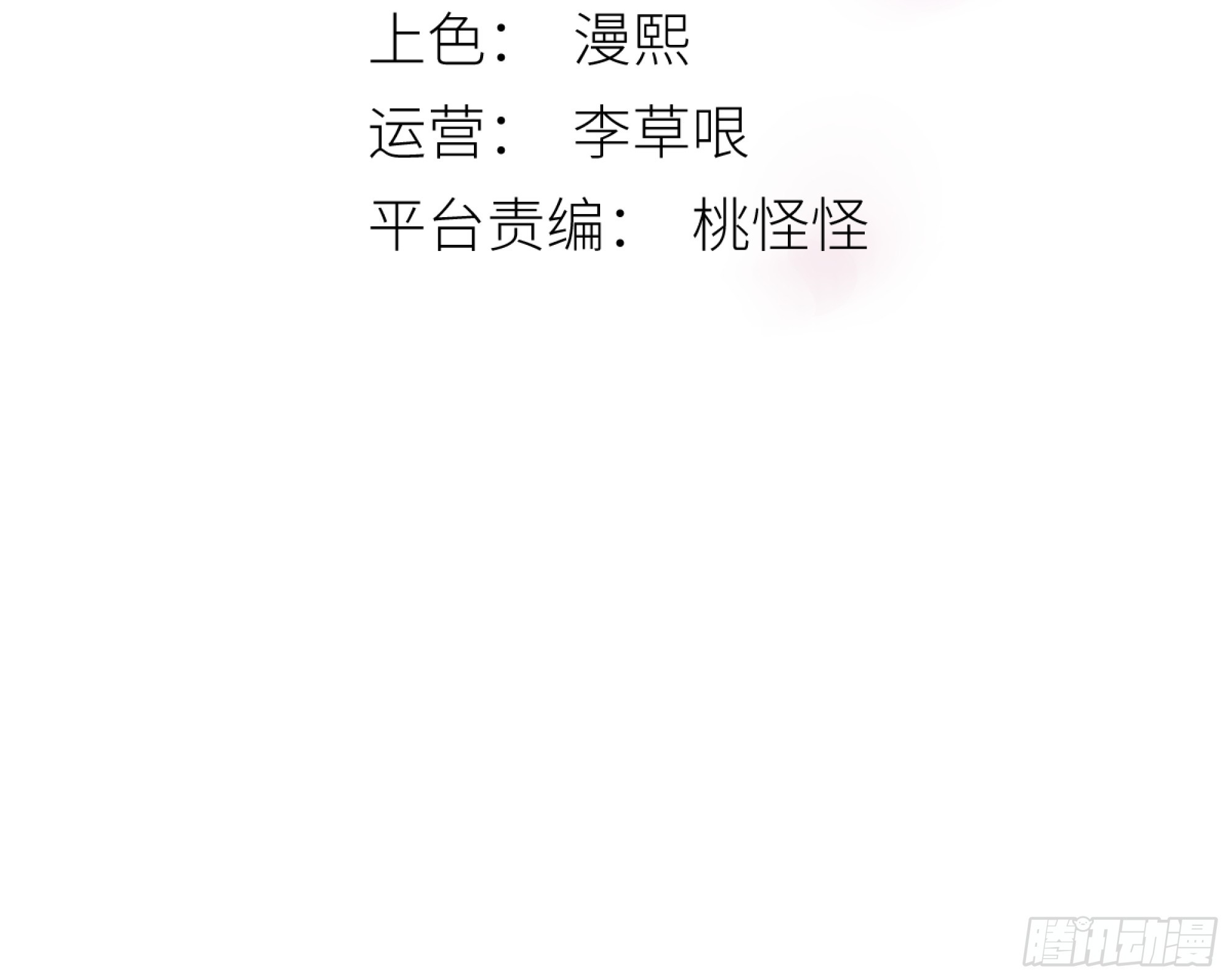 《月坠重明》搂错人可不行哦！ 第3页