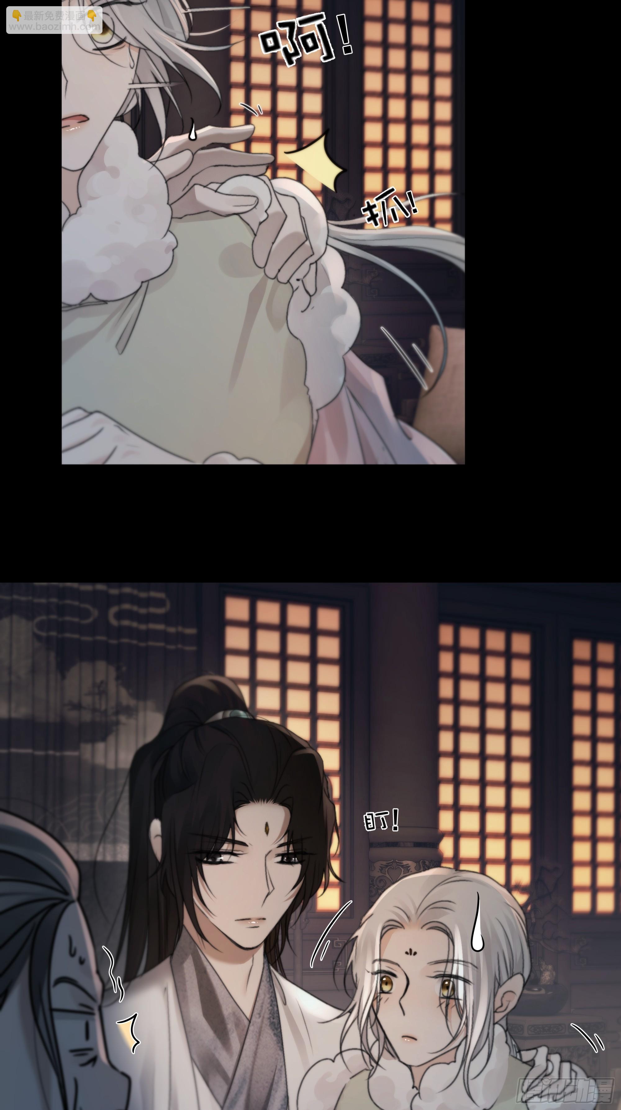 《月坠重明》搂错人可不行哦！ 第41页
