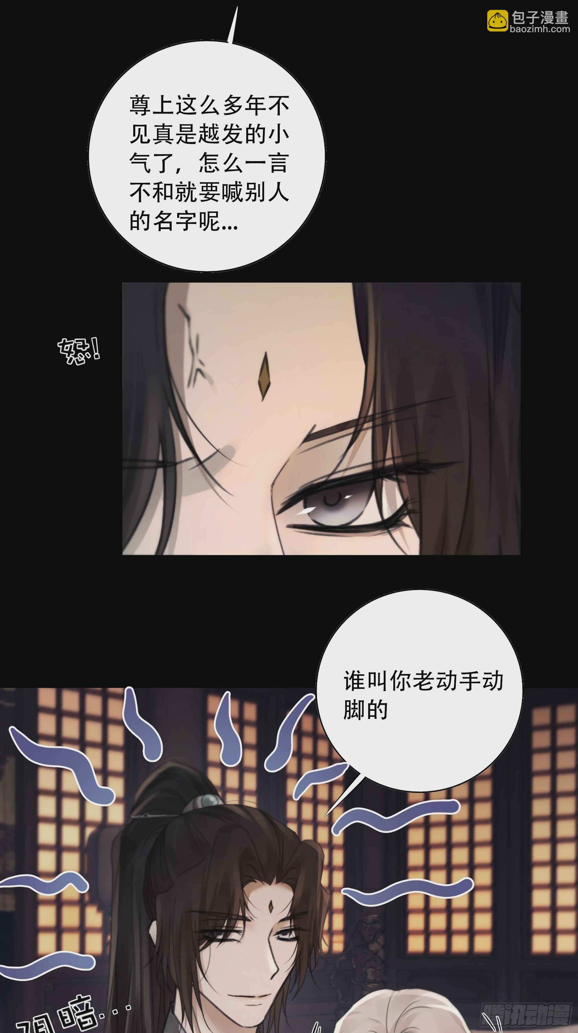 《月坠重明》搂错人可不行哦！ 第44页