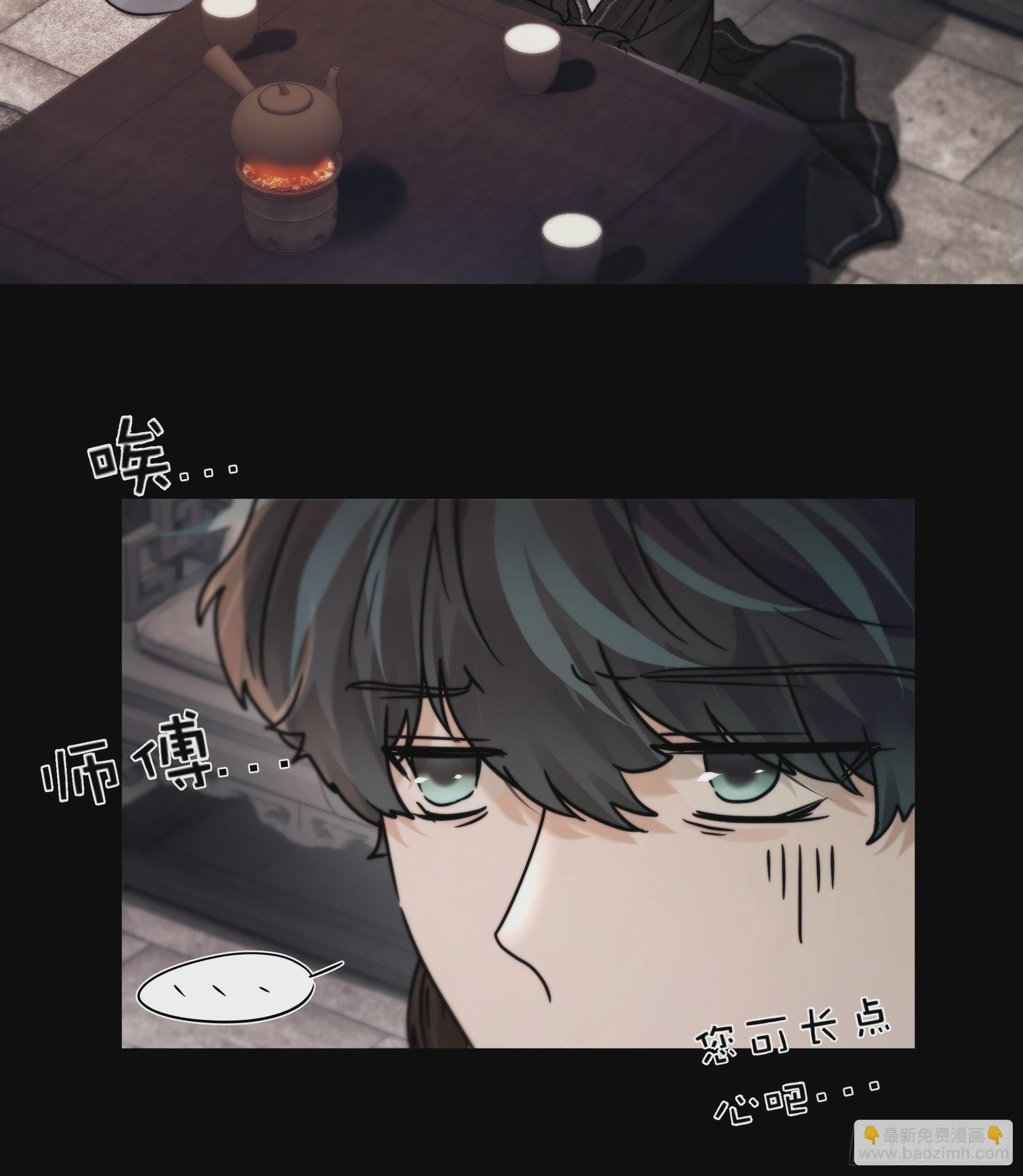 《月坠重明》搂错人可不行哦！ 第47页