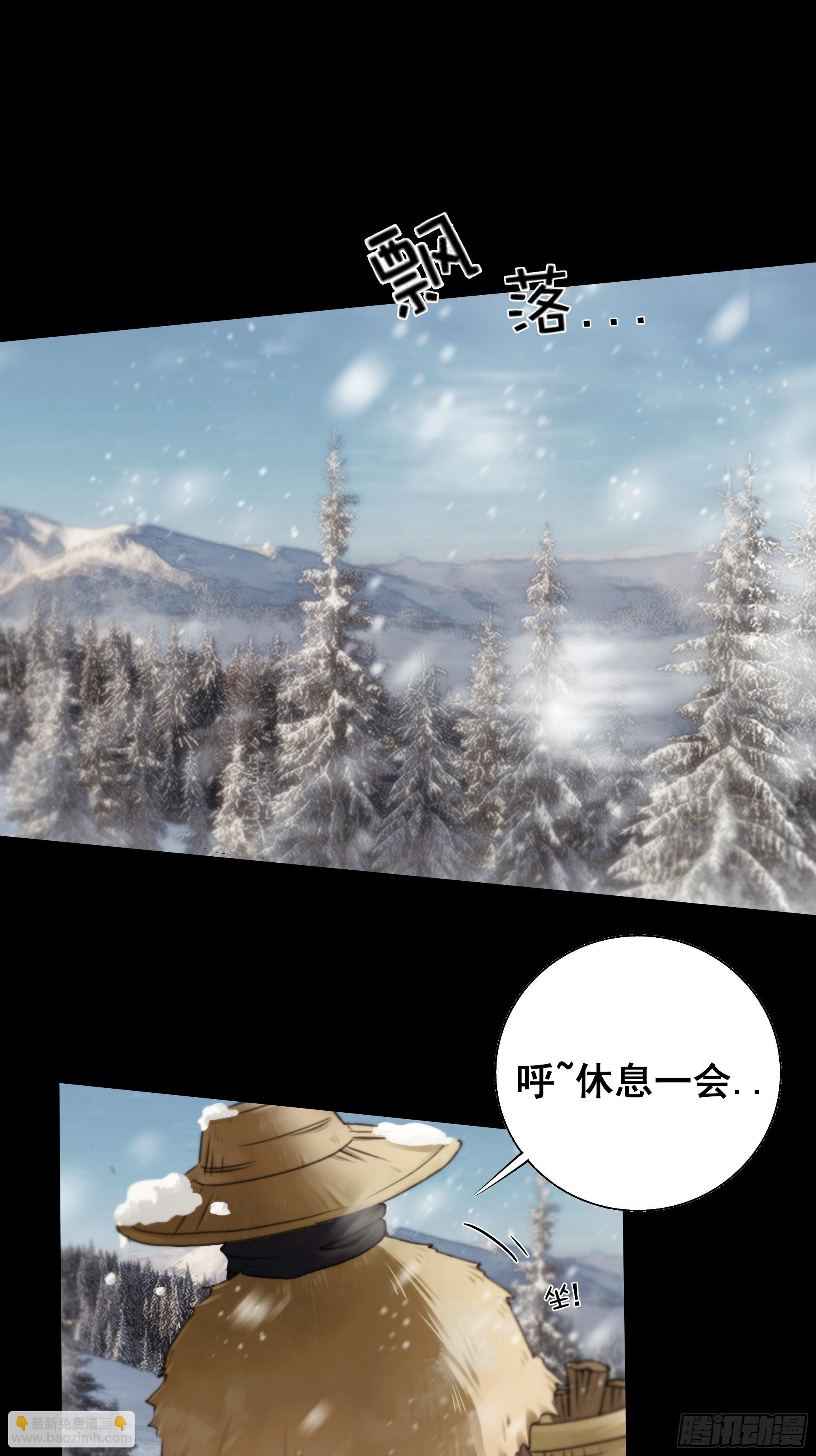 《月坠重明》搂错人可不行哦！ 第49页