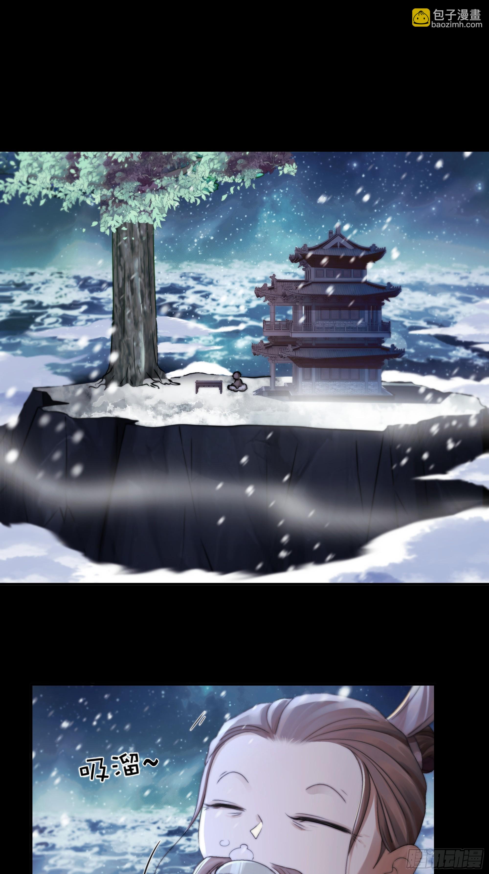 《月坠重明》搂错人可不行哦！ 第4页