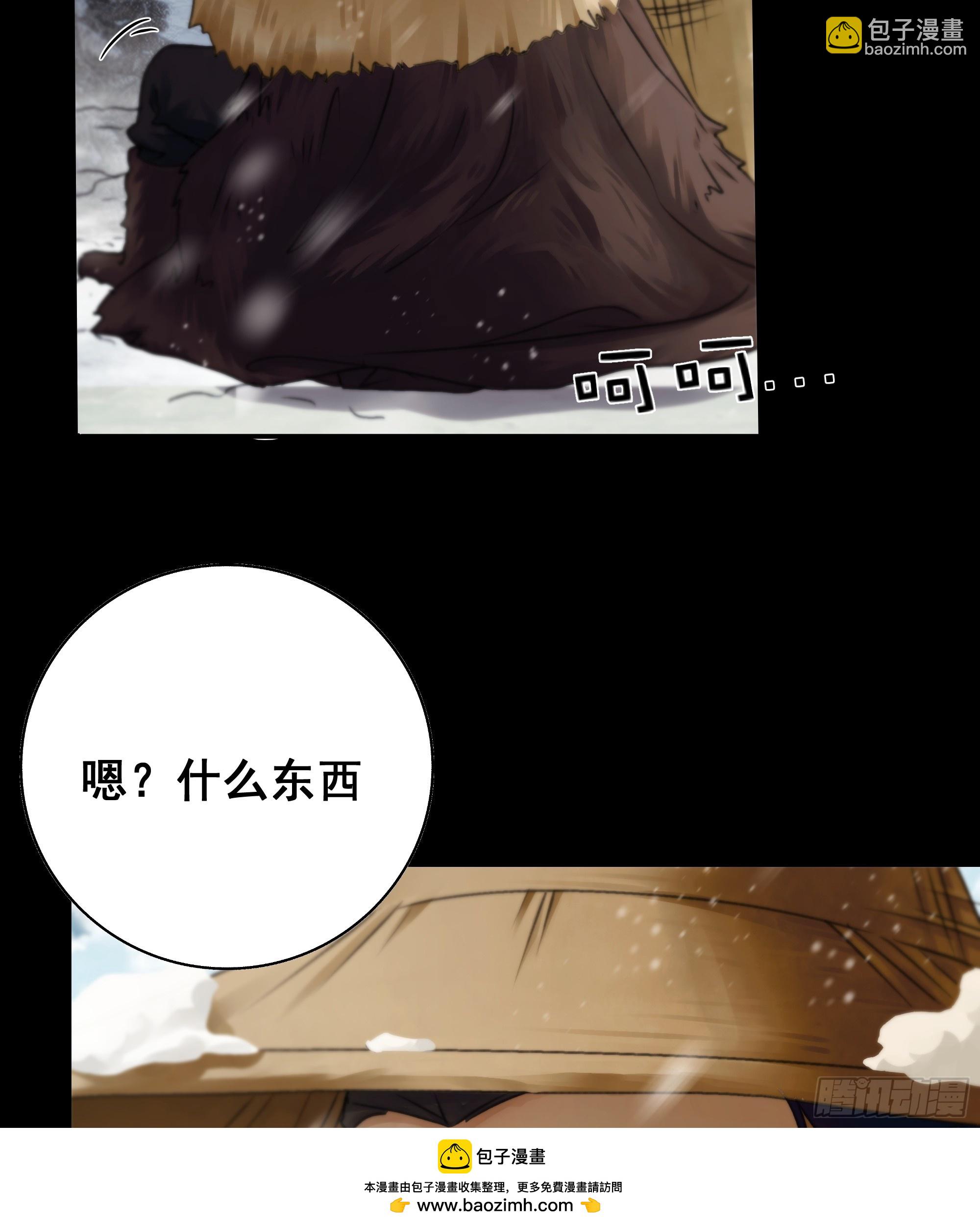 《月坠重明》搂错人可不行哦！ 第50页
