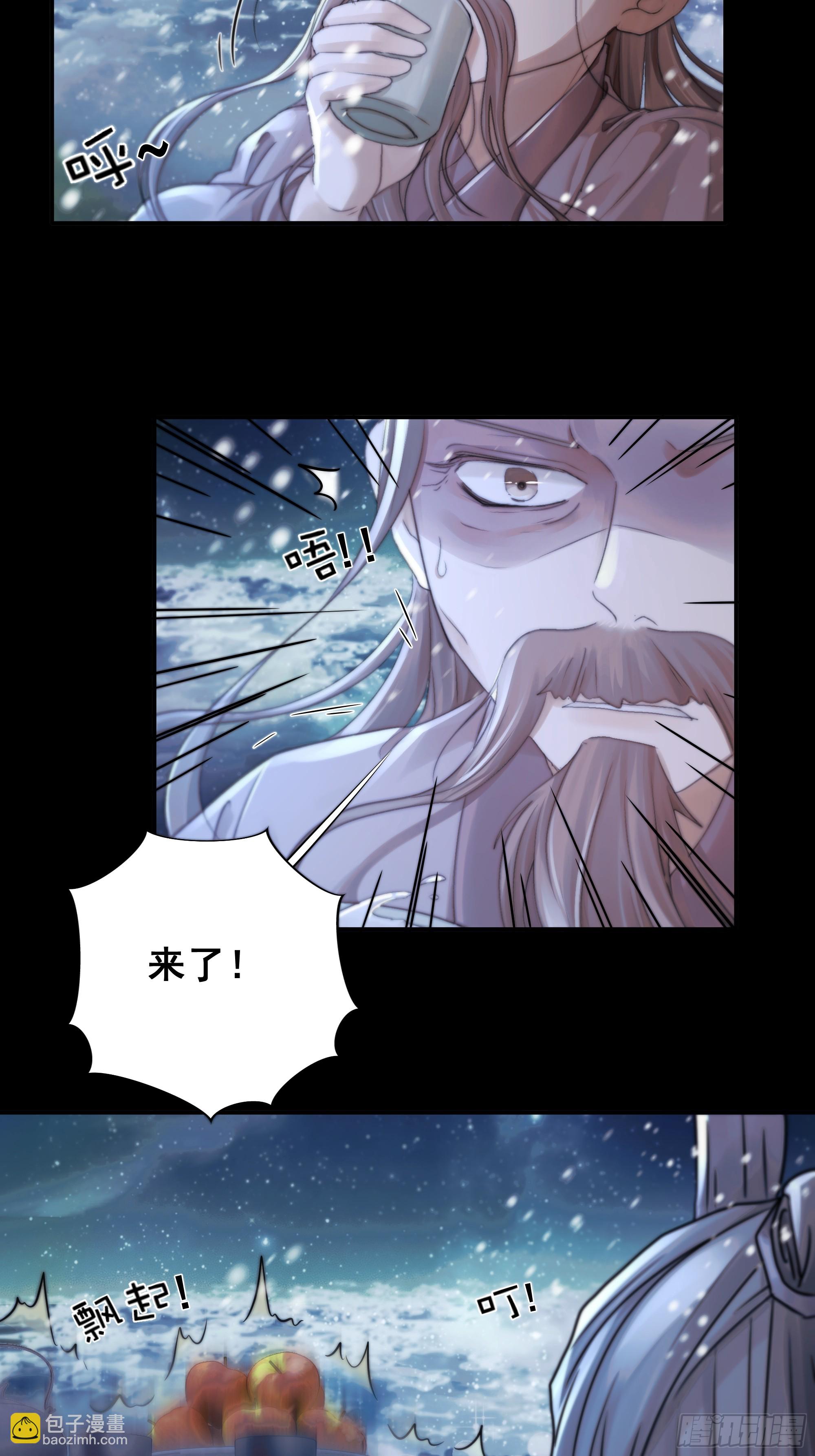 《月坠重明》搂错人可不行哦！ 第5页