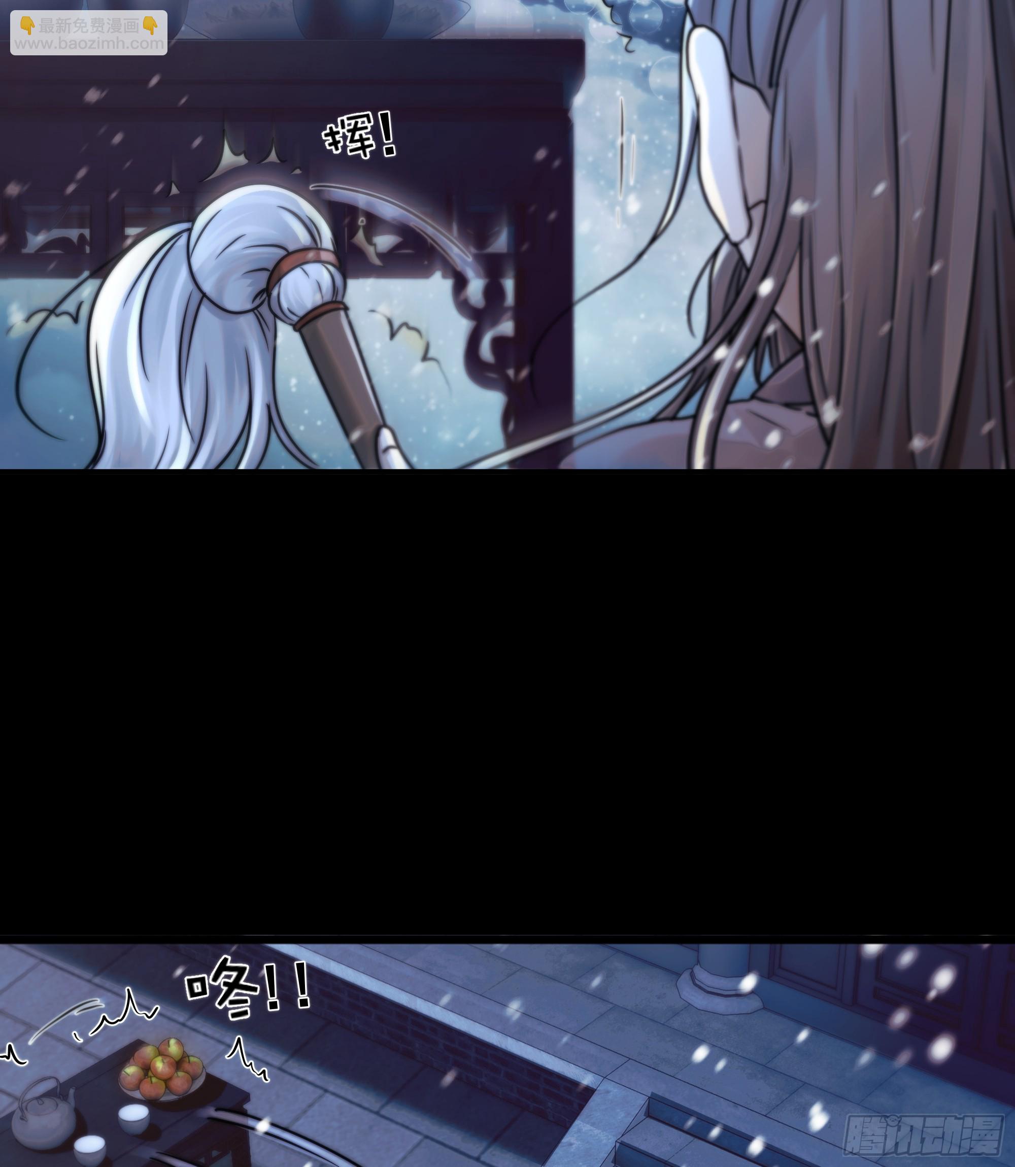 《月坠重明》搂错人可不行哦！ 第6页