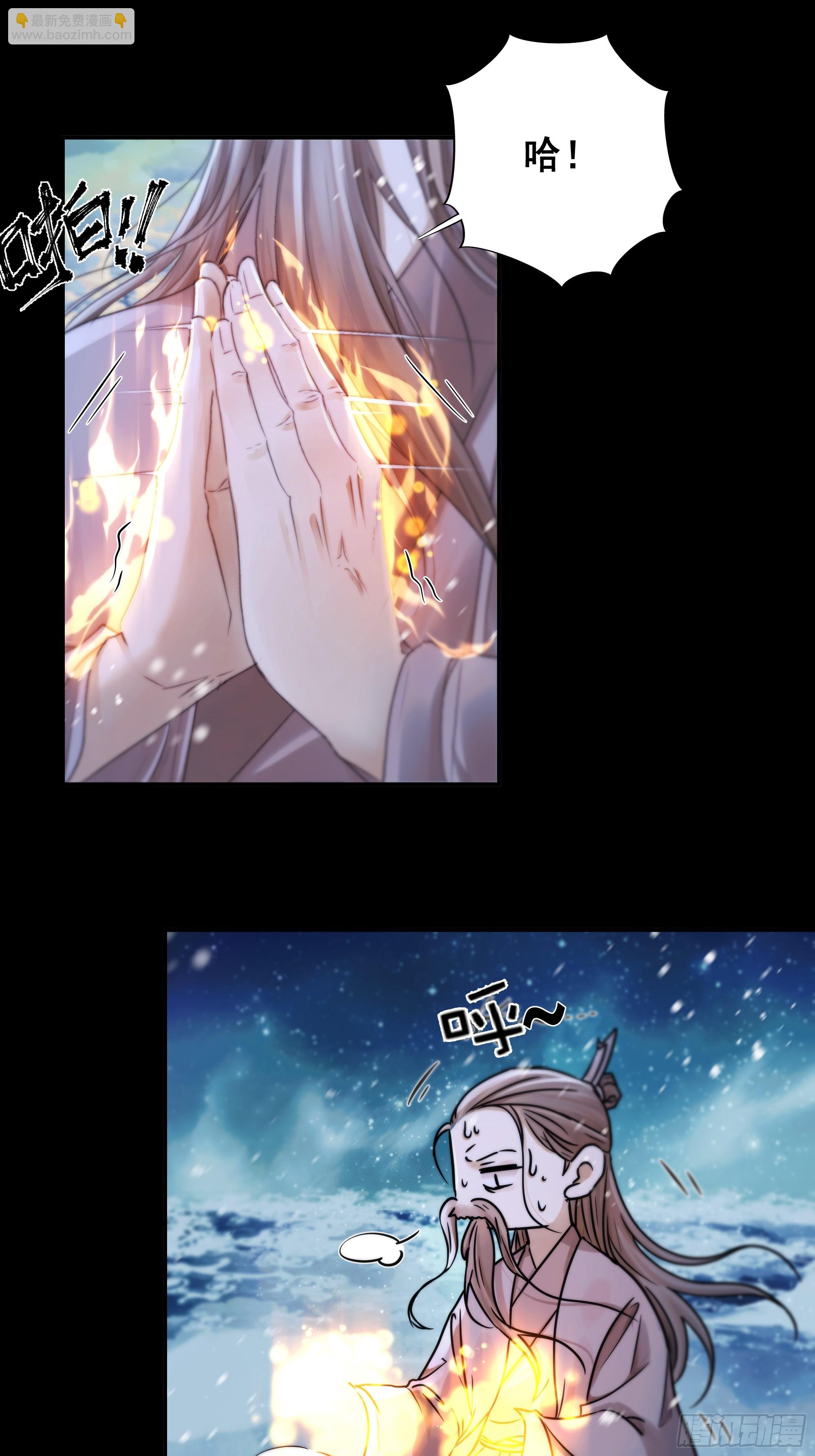 《月坠重明》搂错人可不行哦！ 第8页