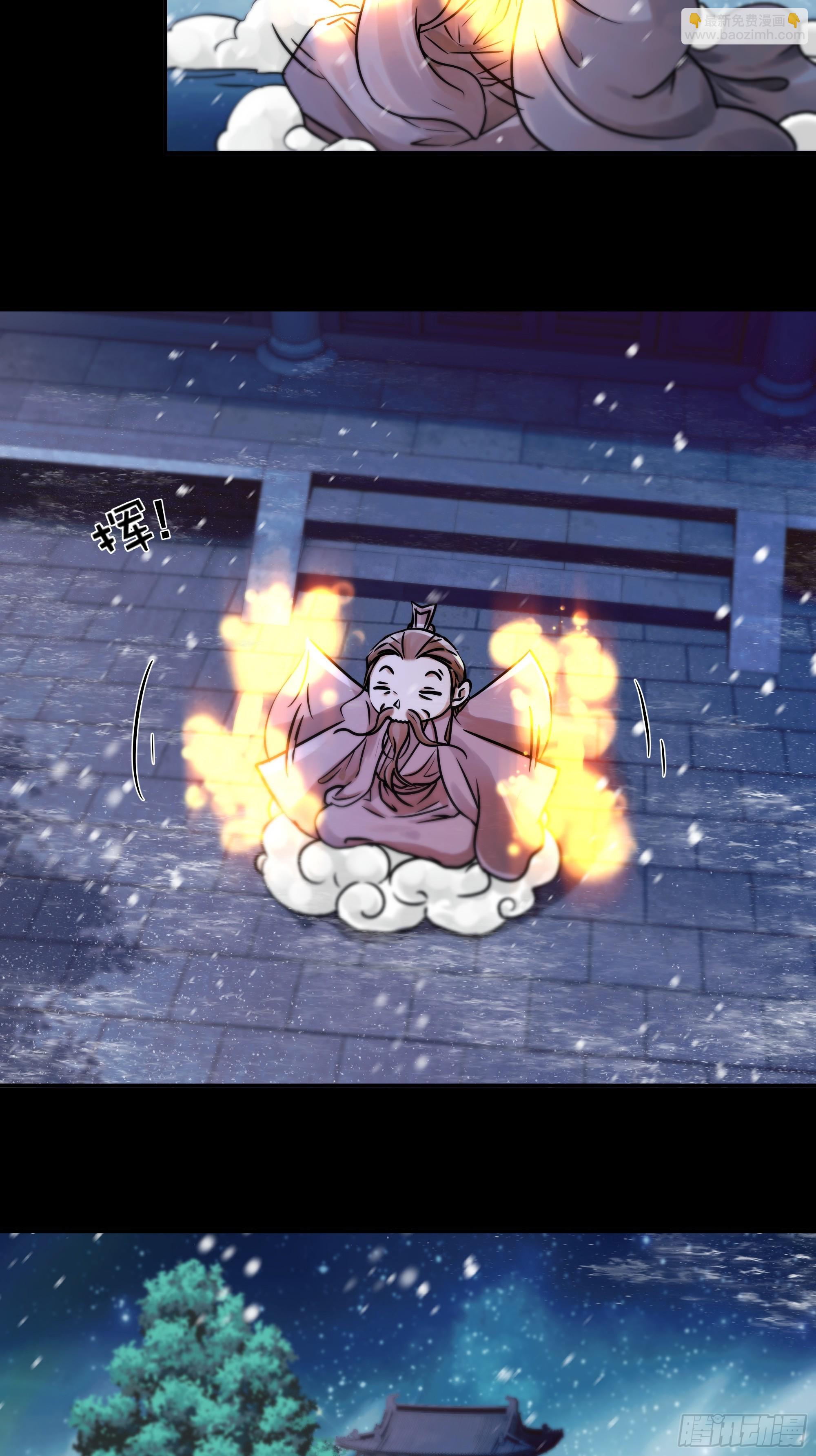 《月坠重明》搂错人可不行哦！ 第9页
