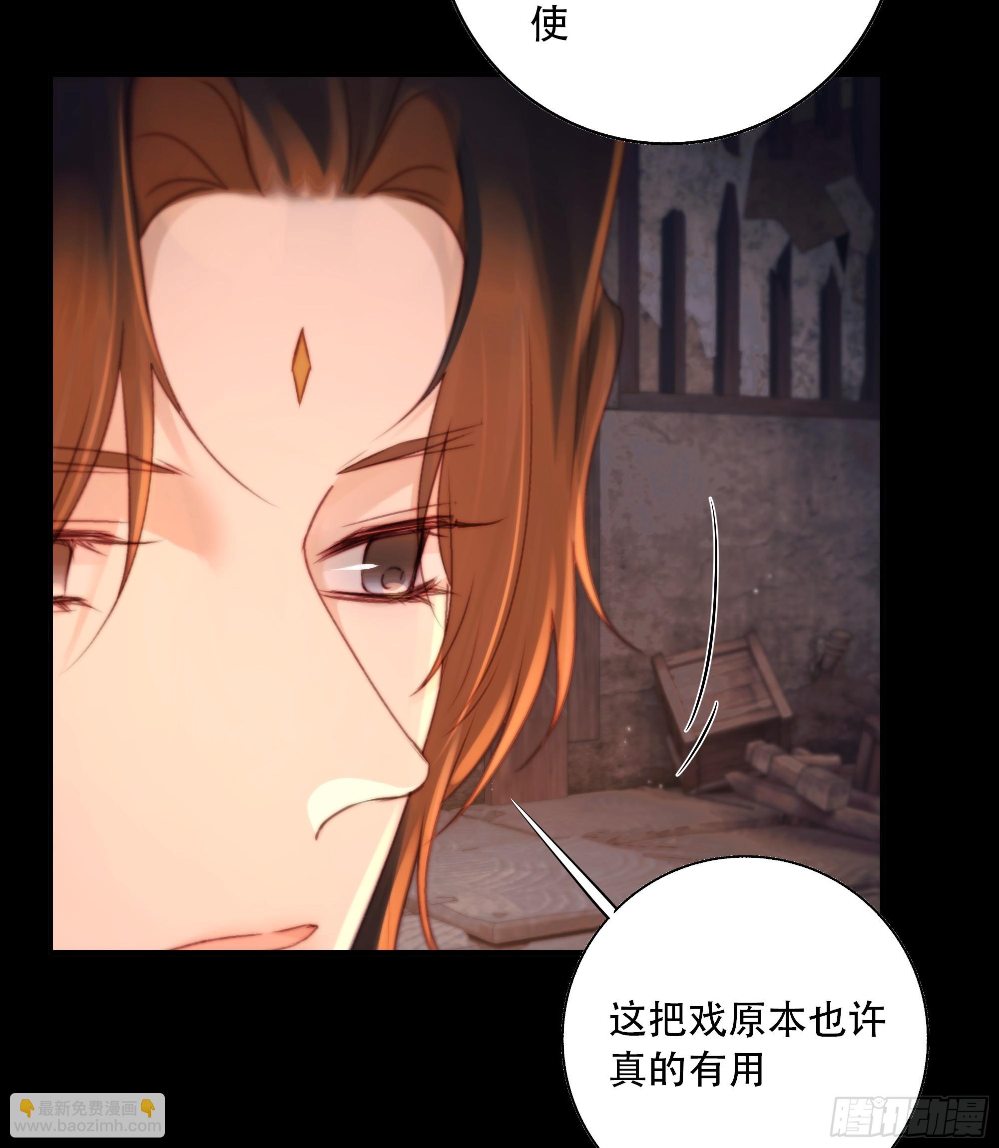 《月坠重明》若哪天我不在了，它也好保护你 第10页